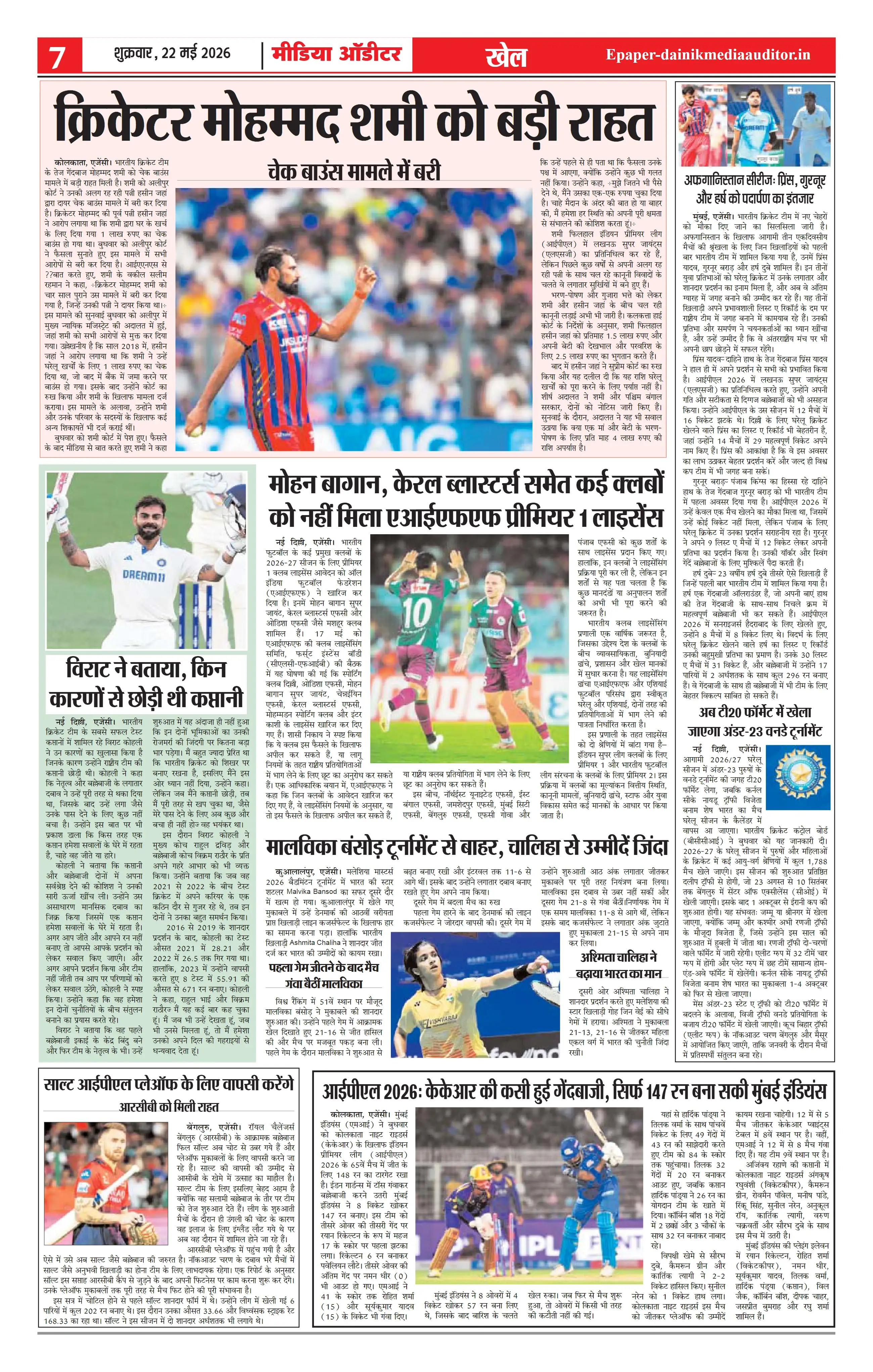 Page 7