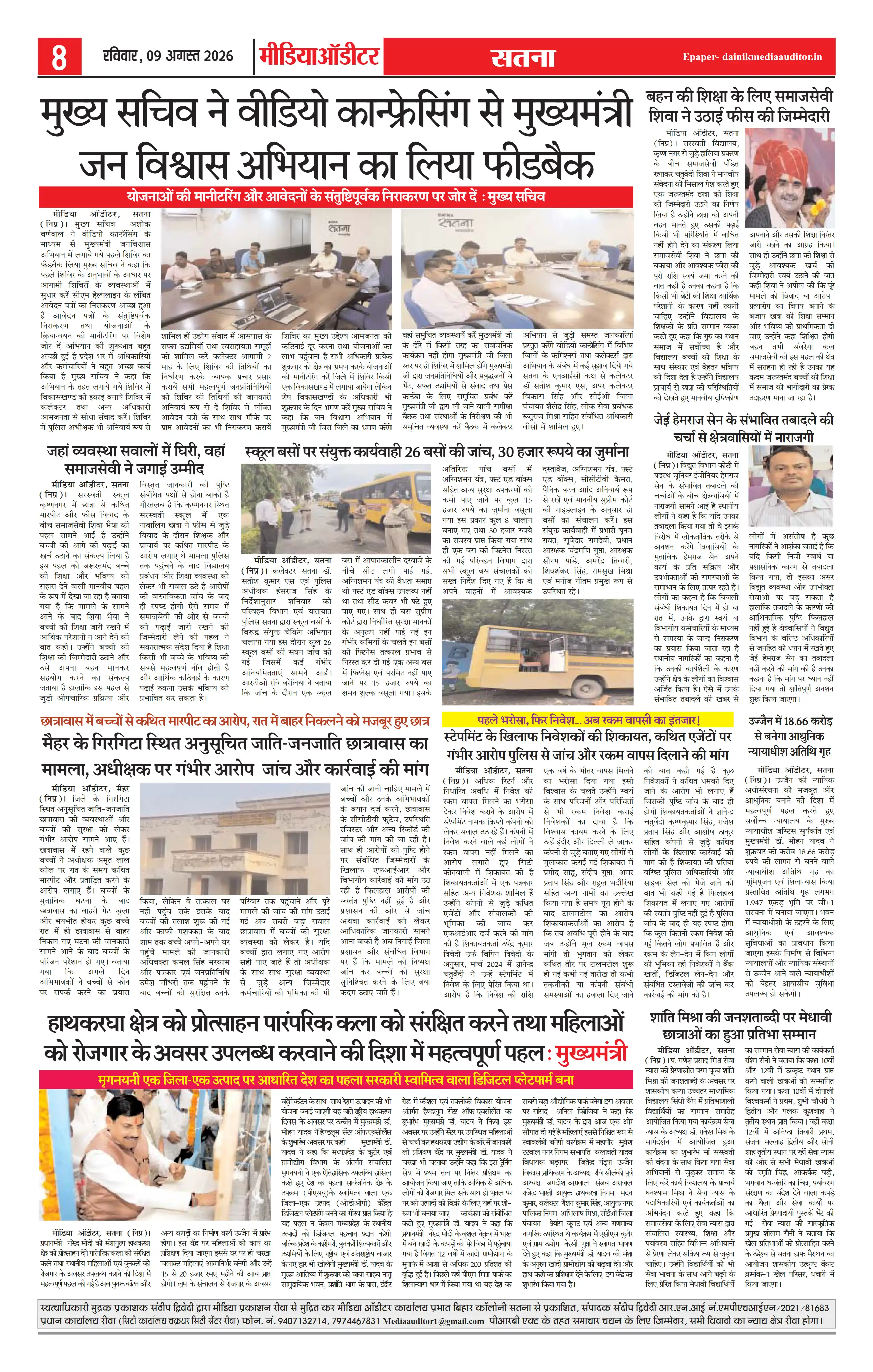 Page 8