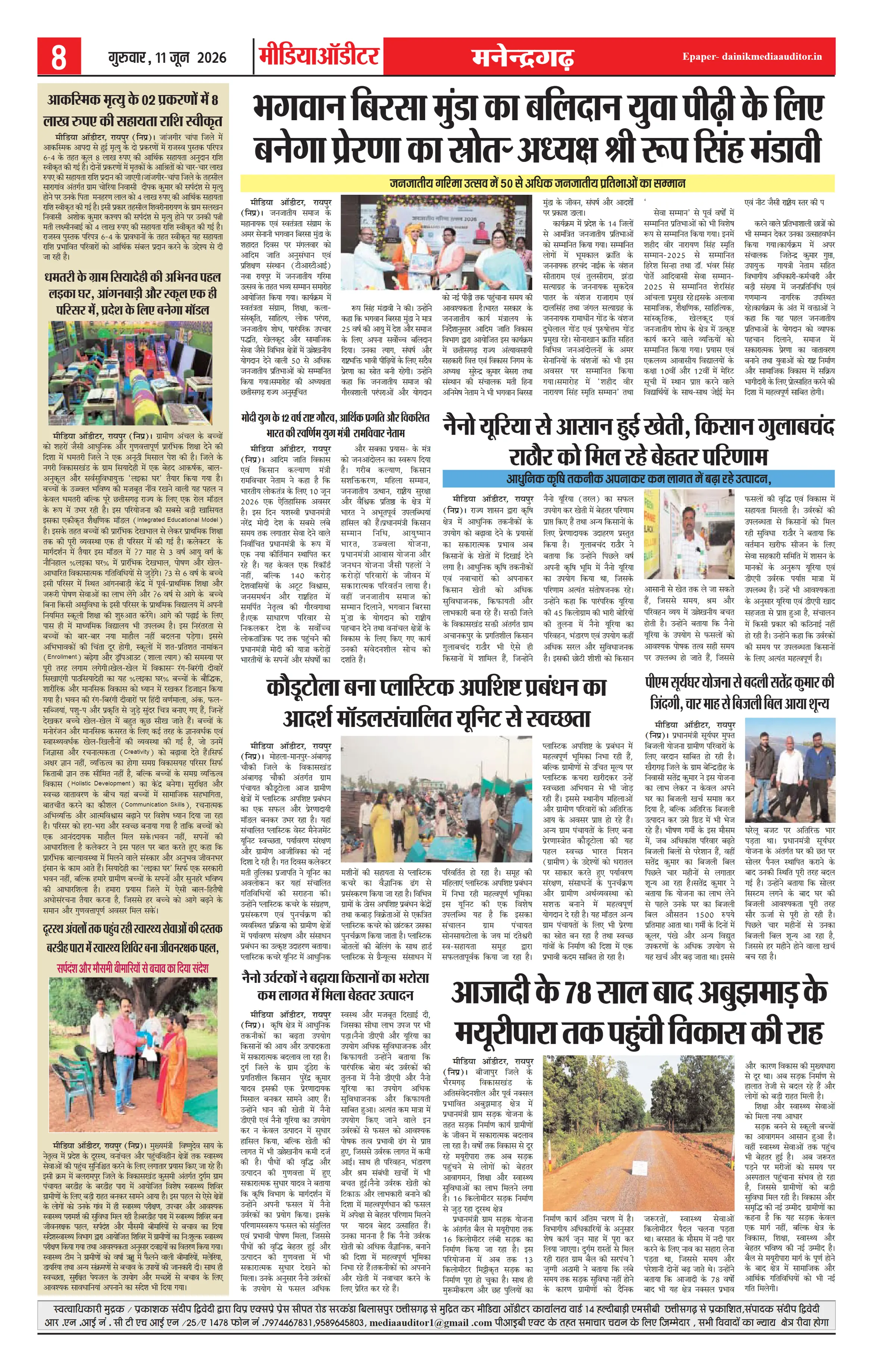 Page 8