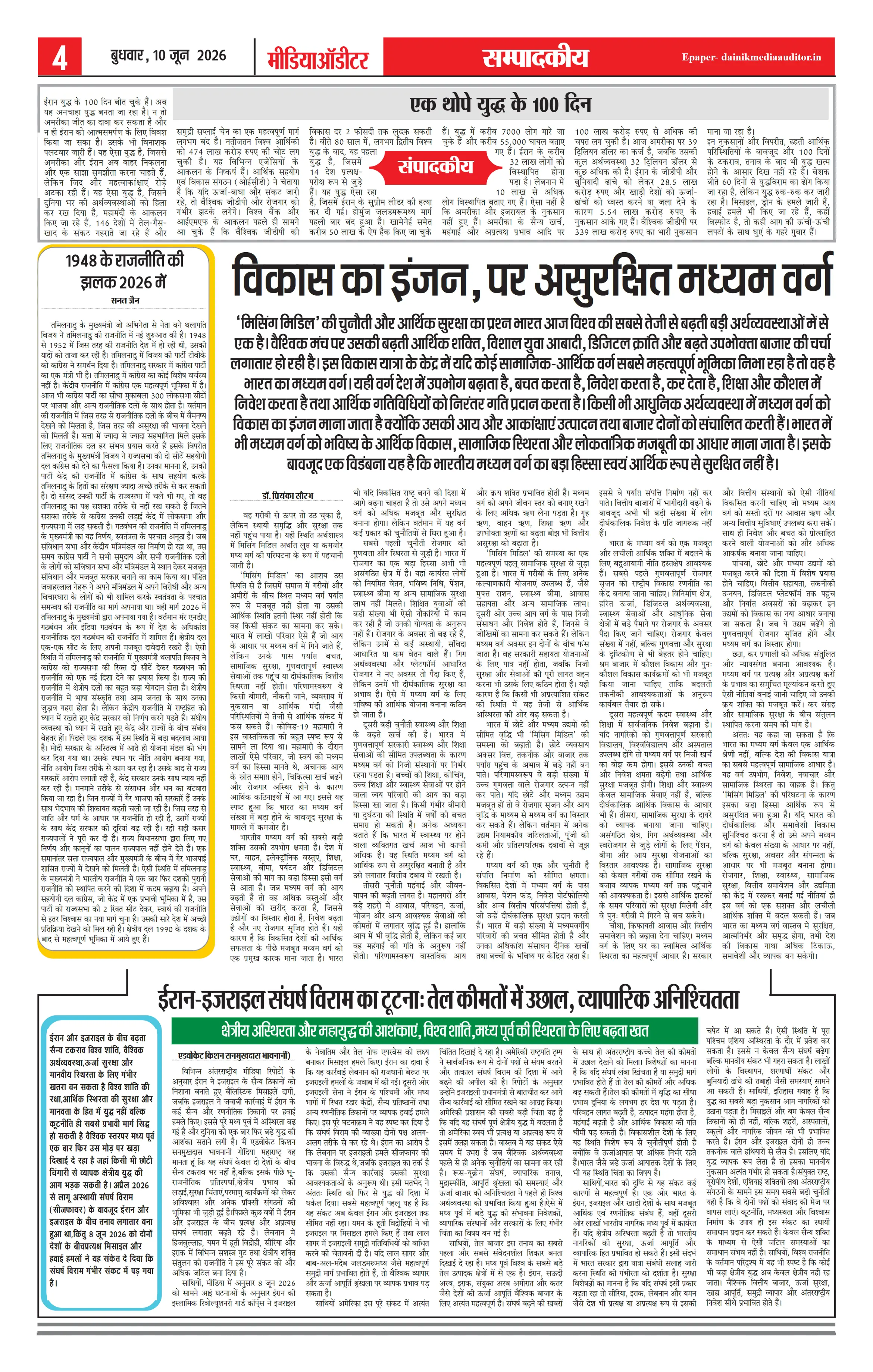 Page 4