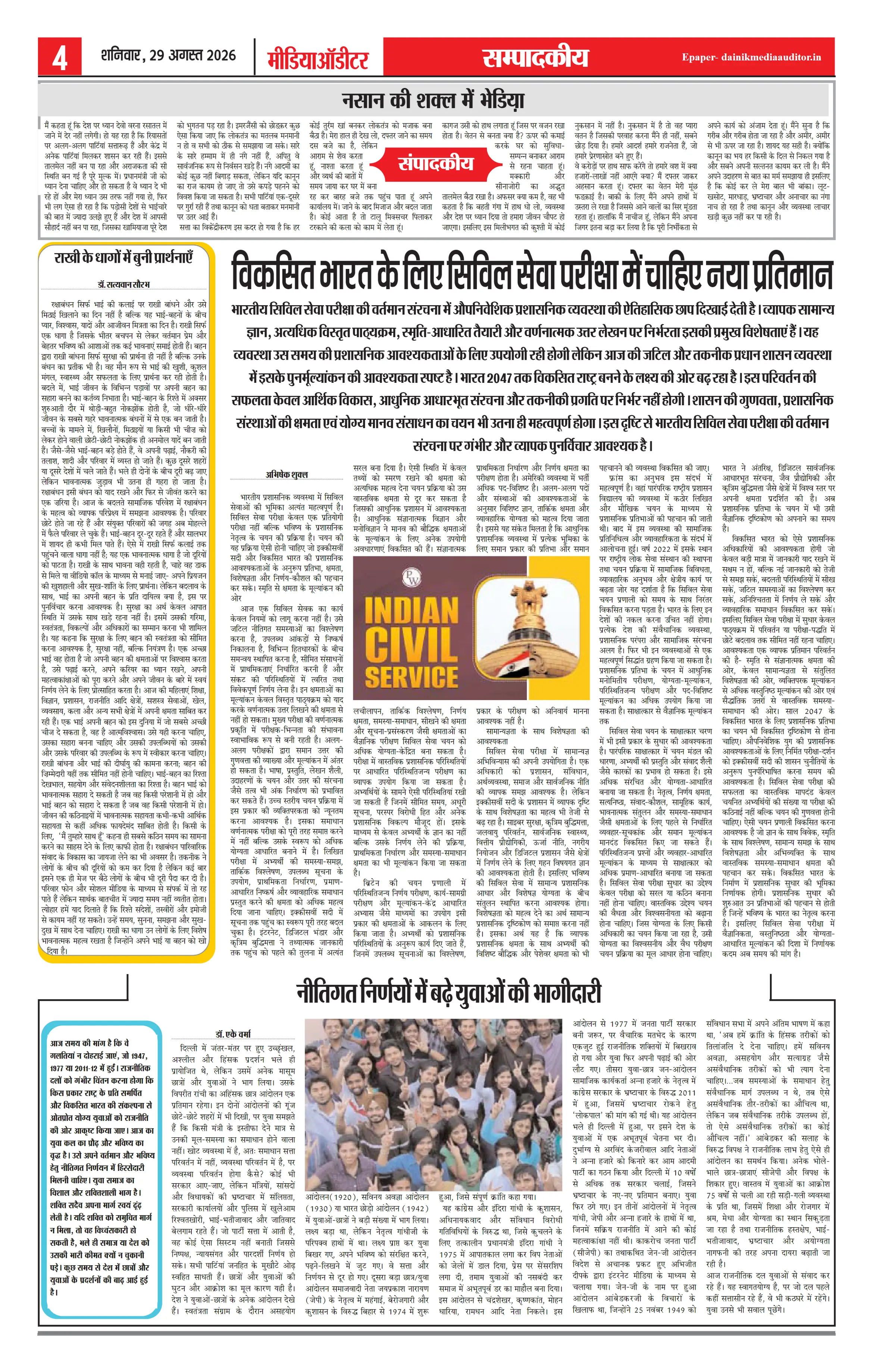 Page 4