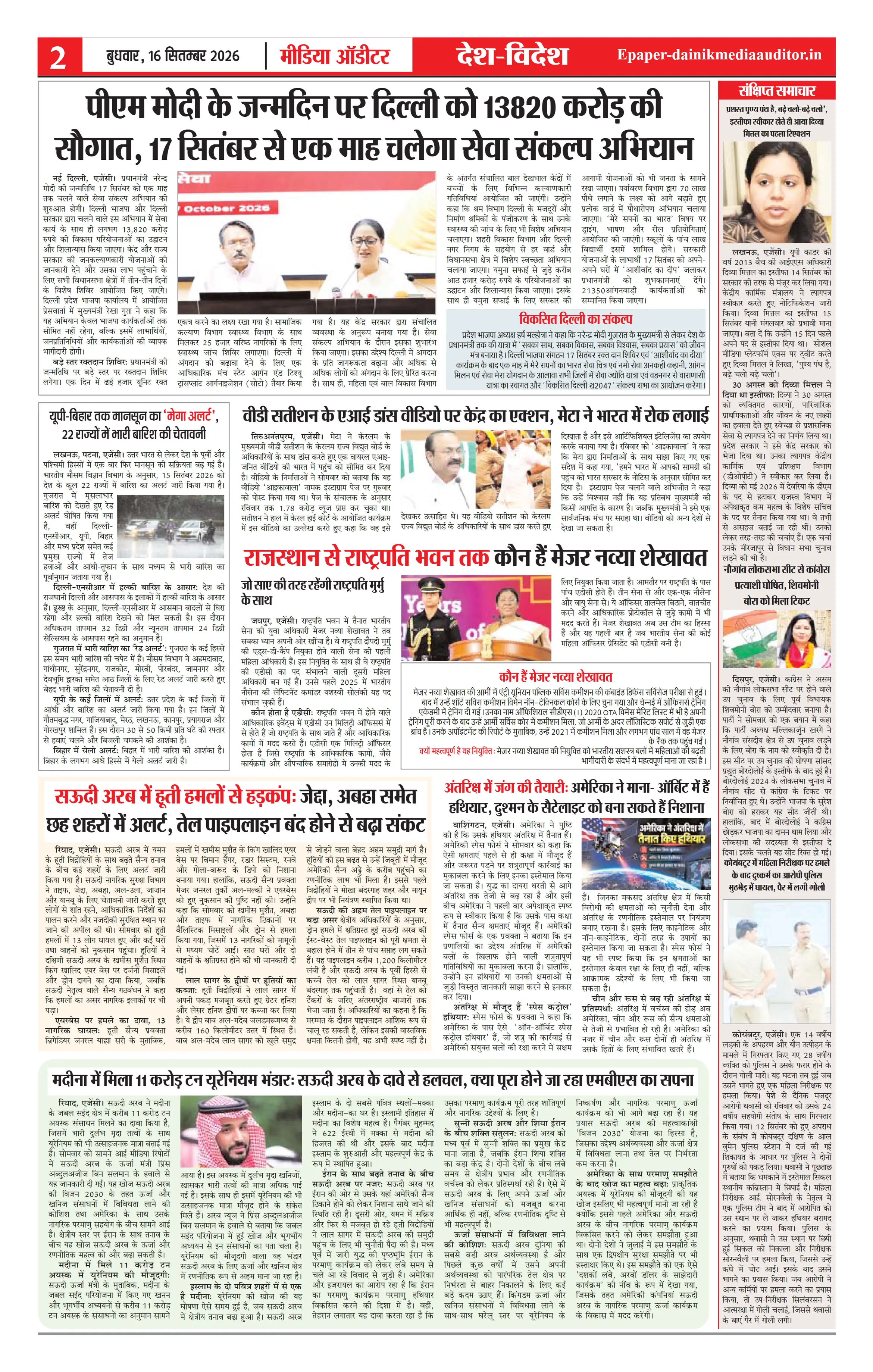 Page 2