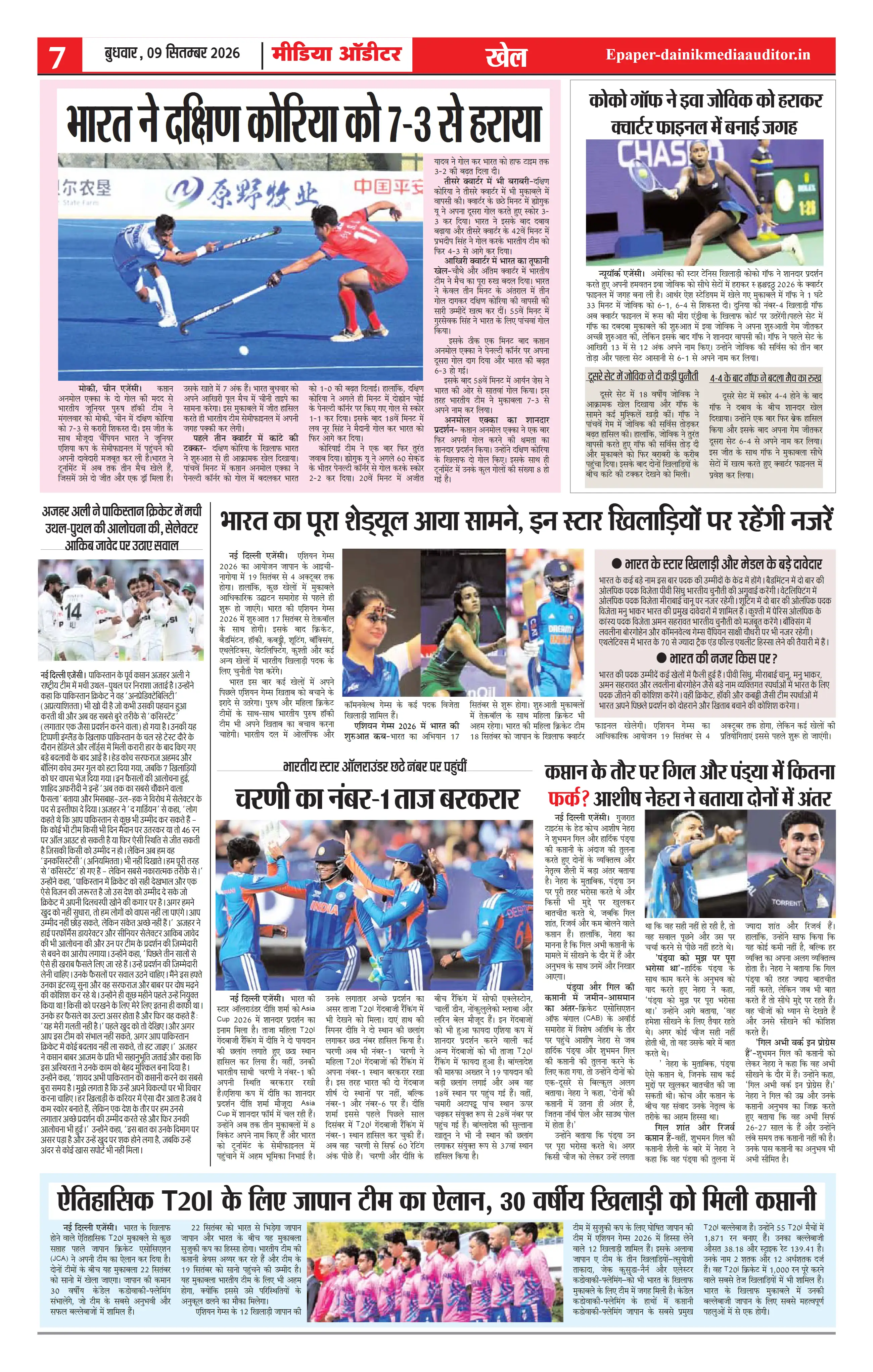 Page 7