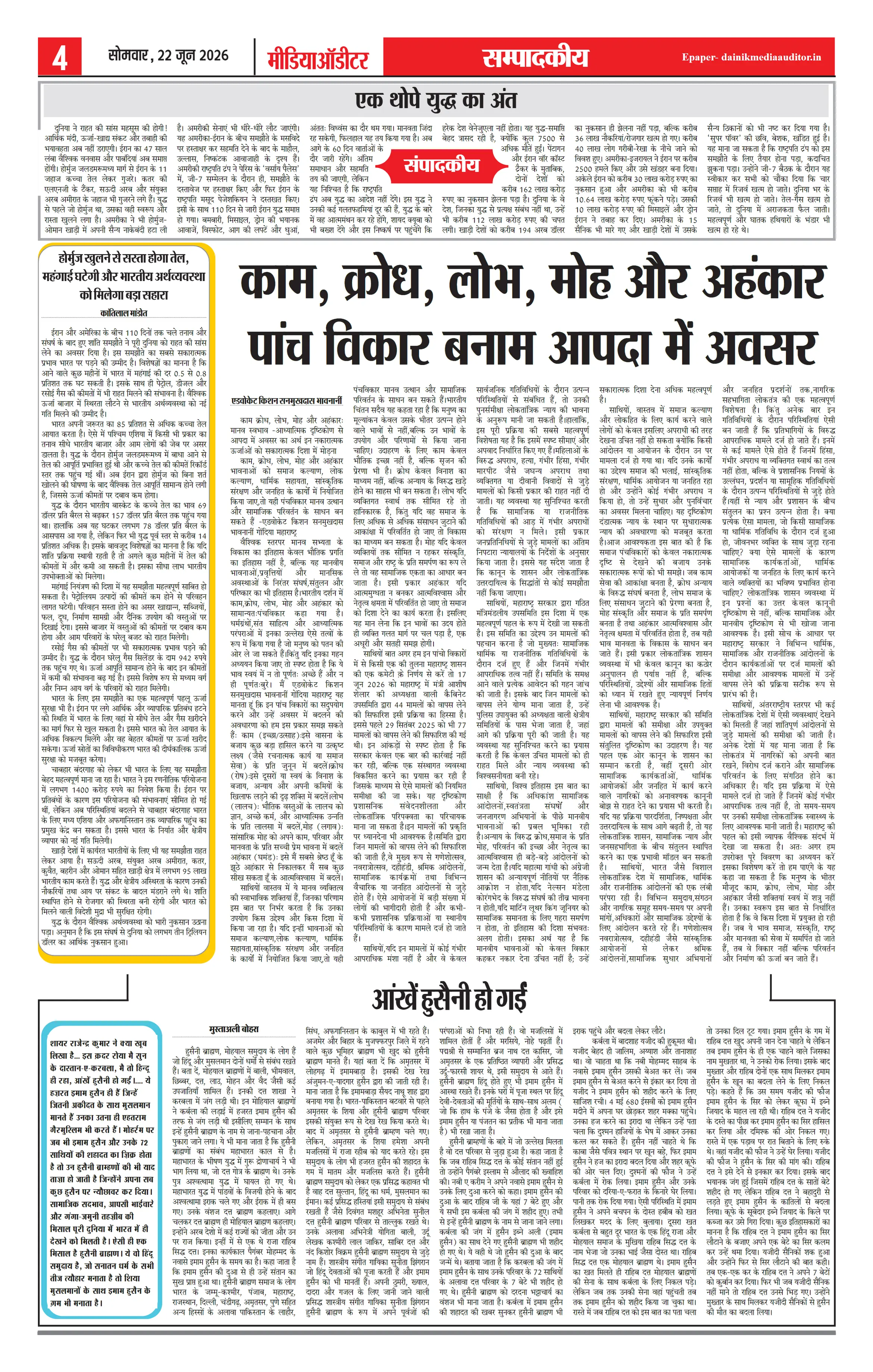 Page 4