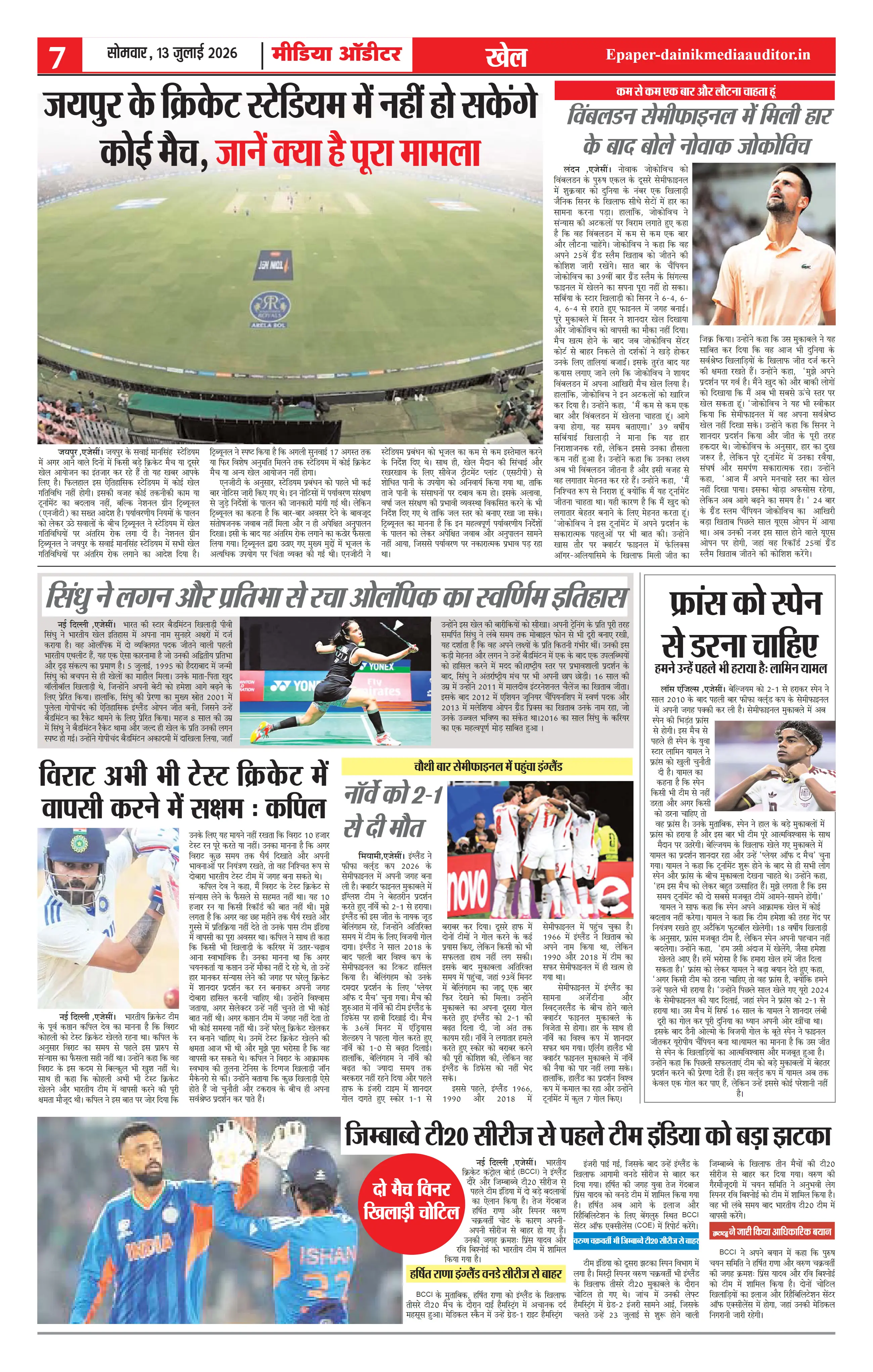 Page 7