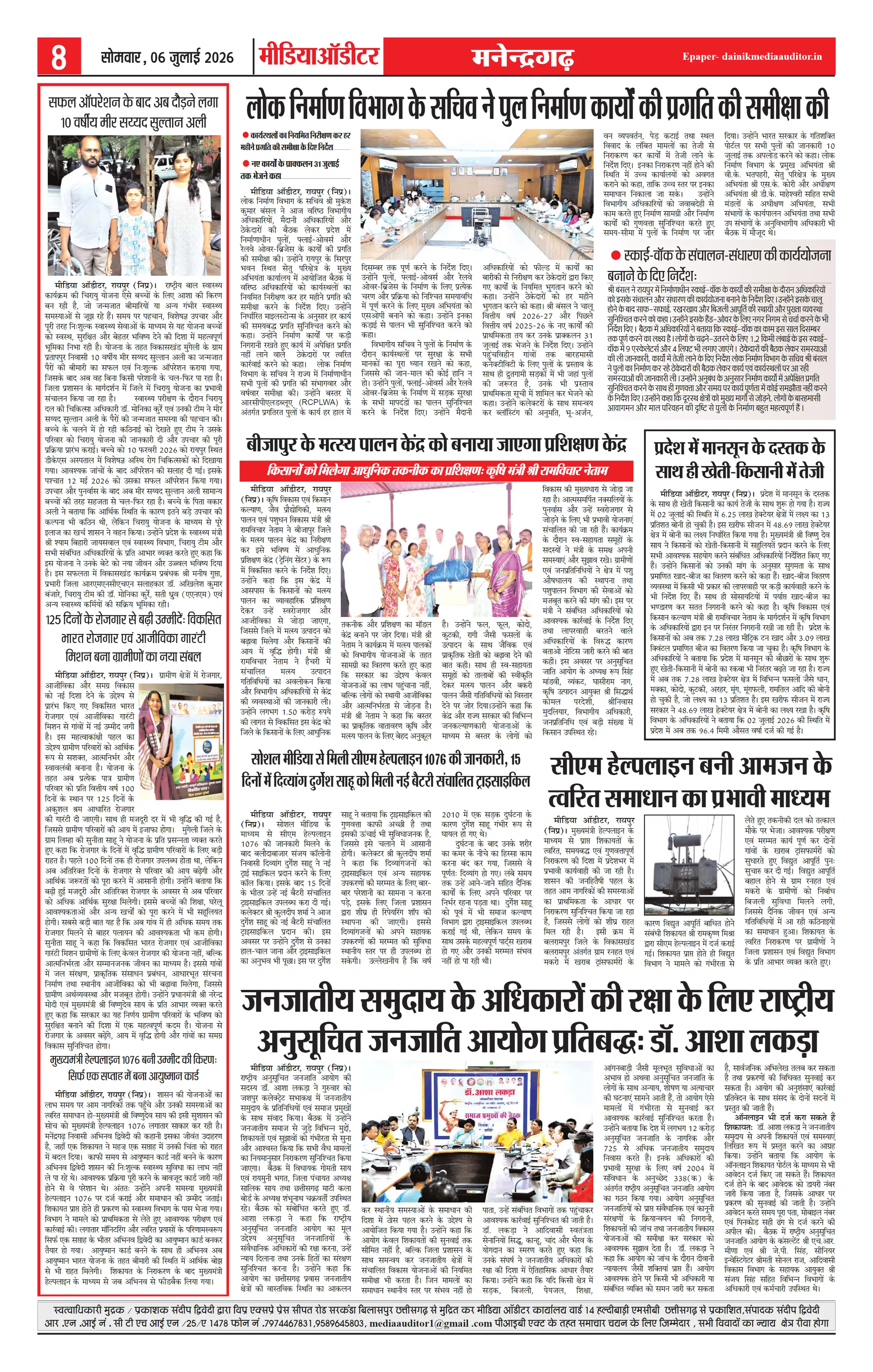 Page 8