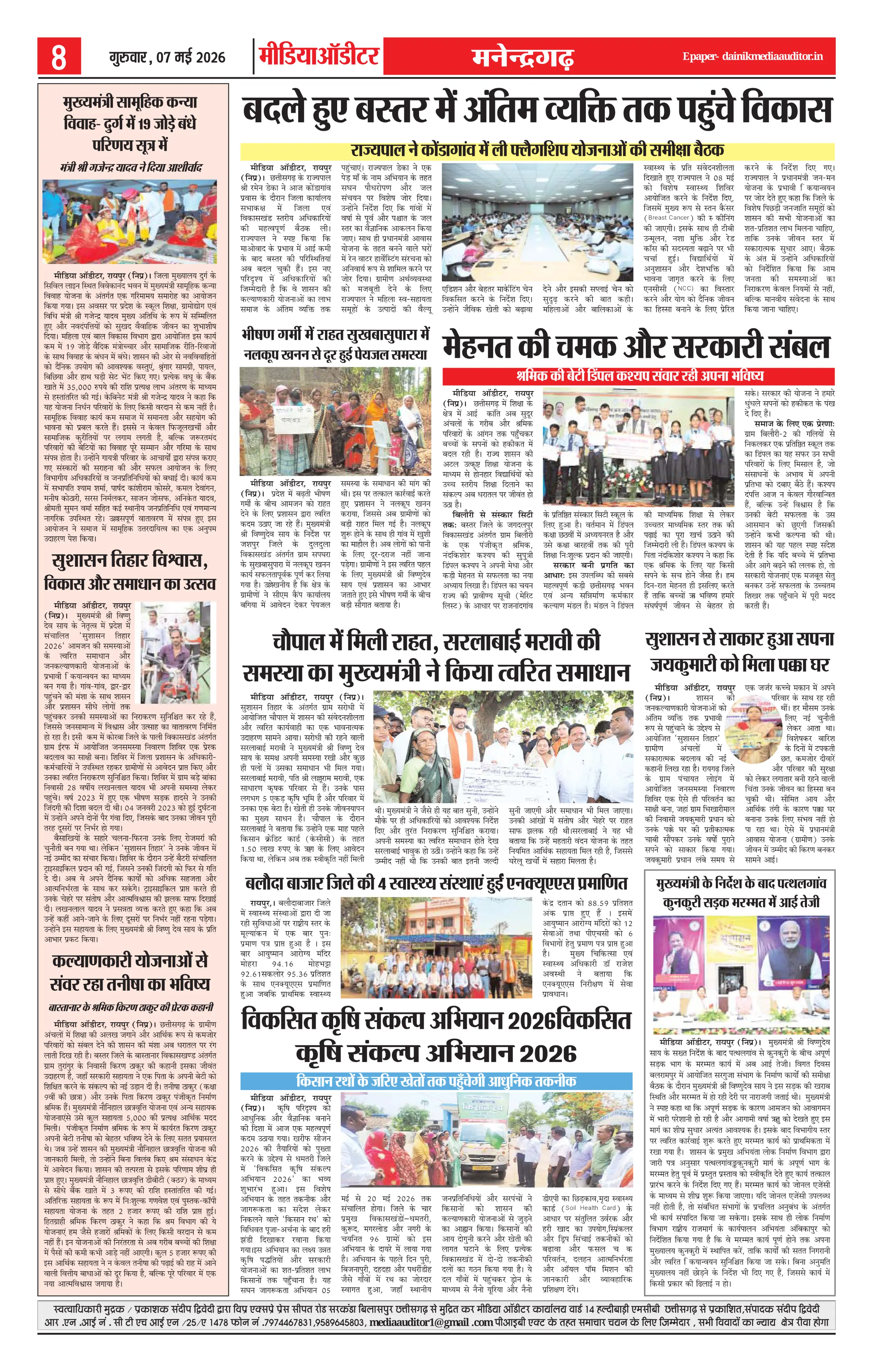 Page 8