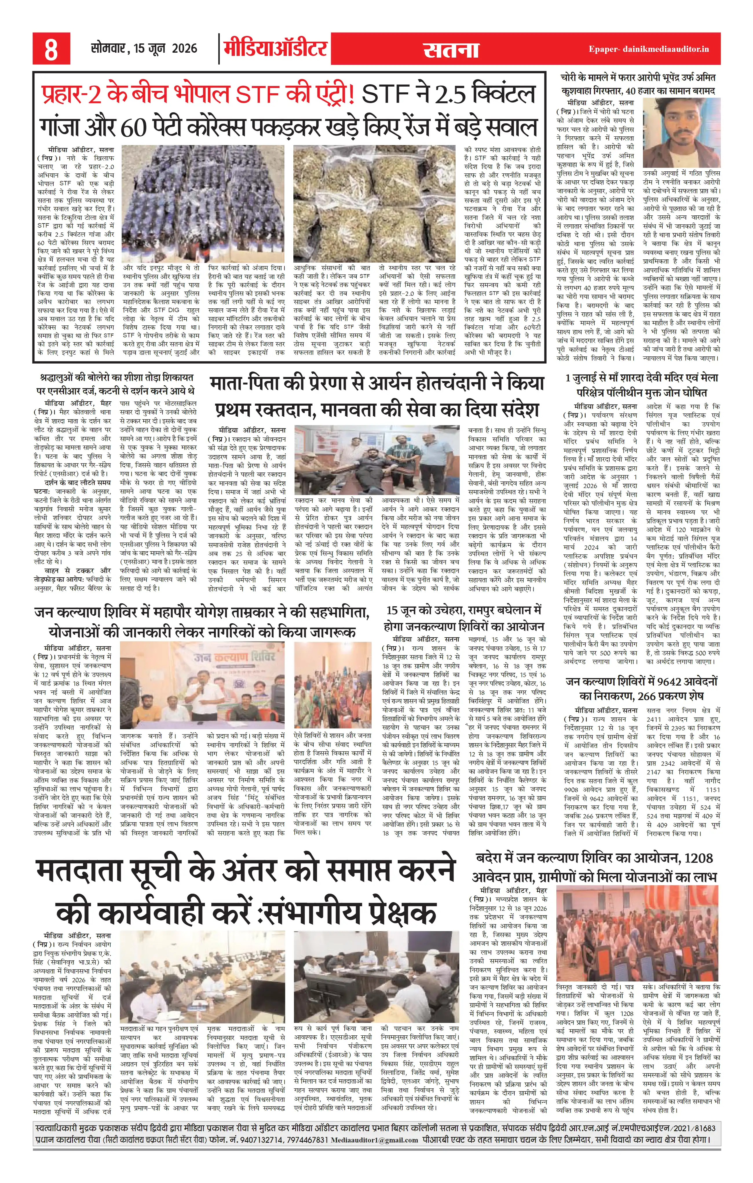 Page 8