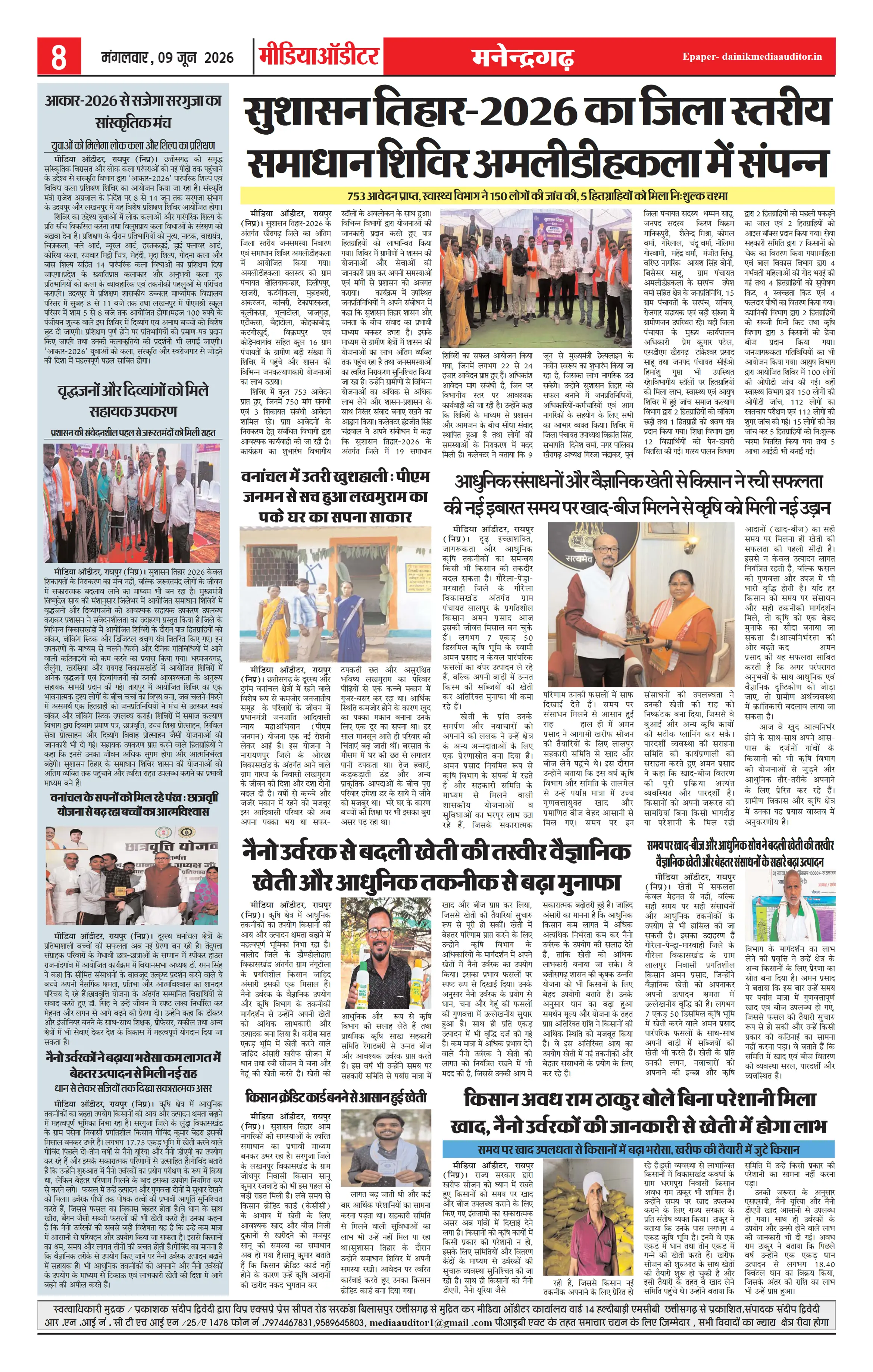 Page 8