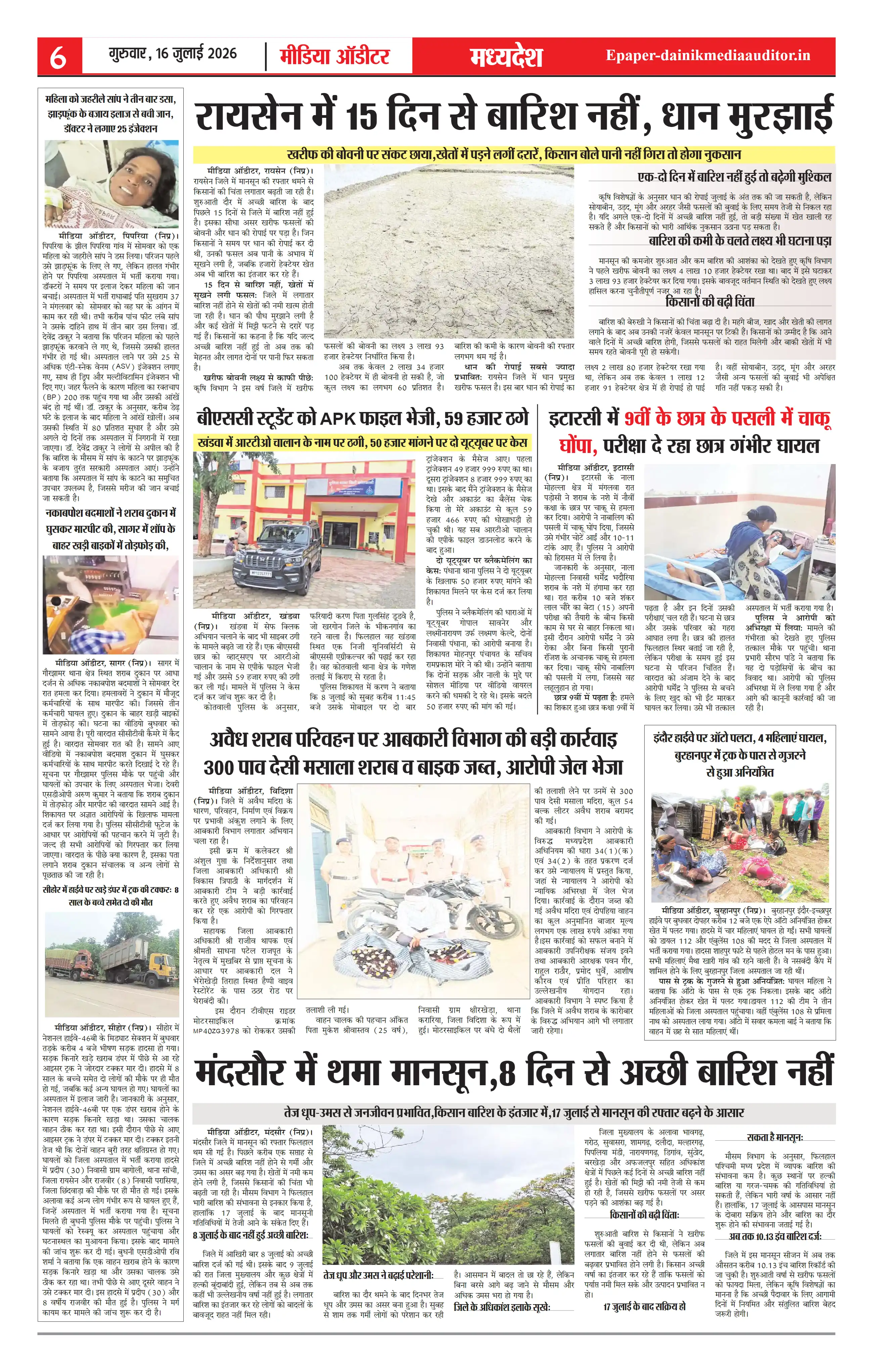 Page 6