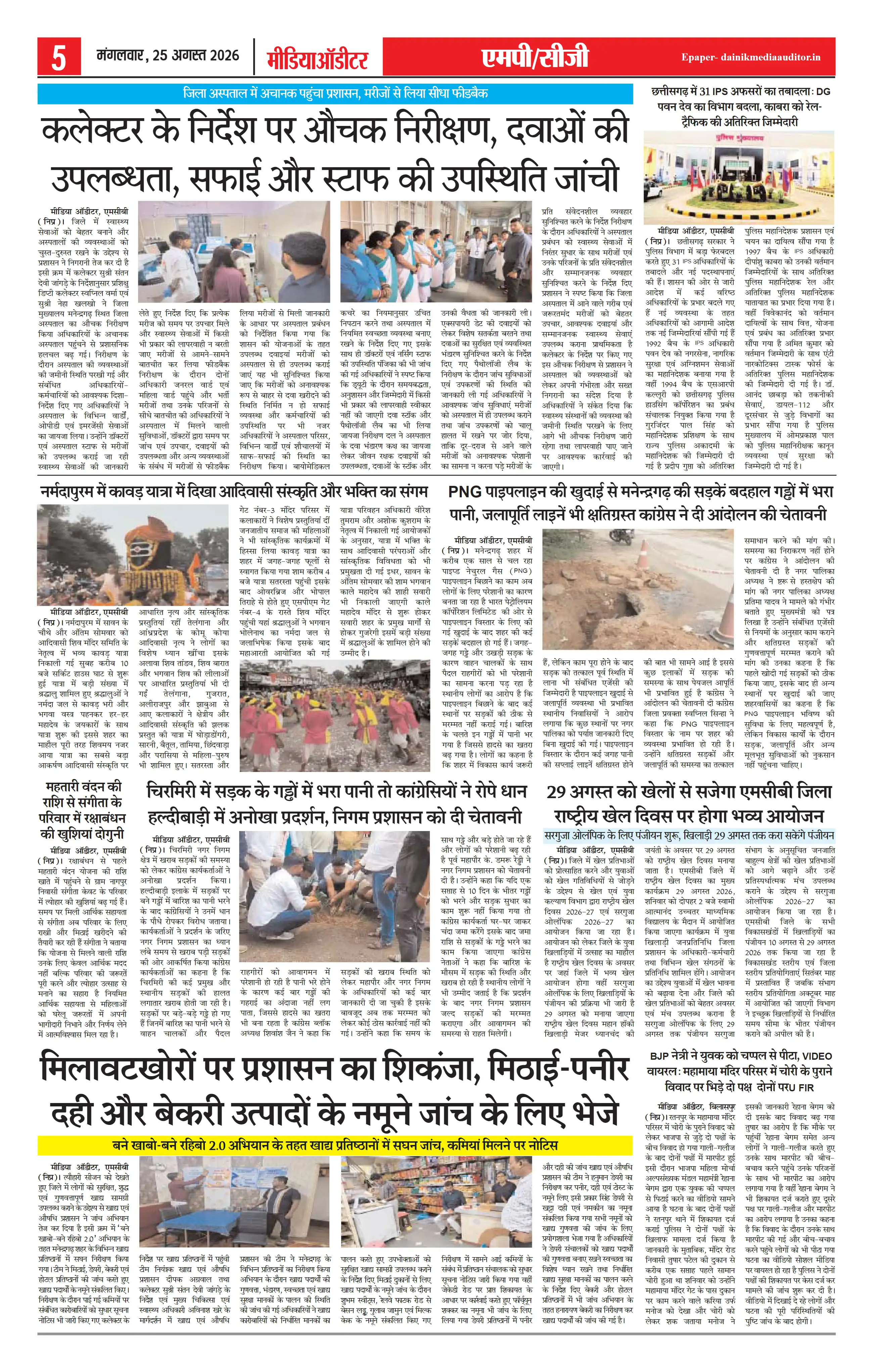 Page 5