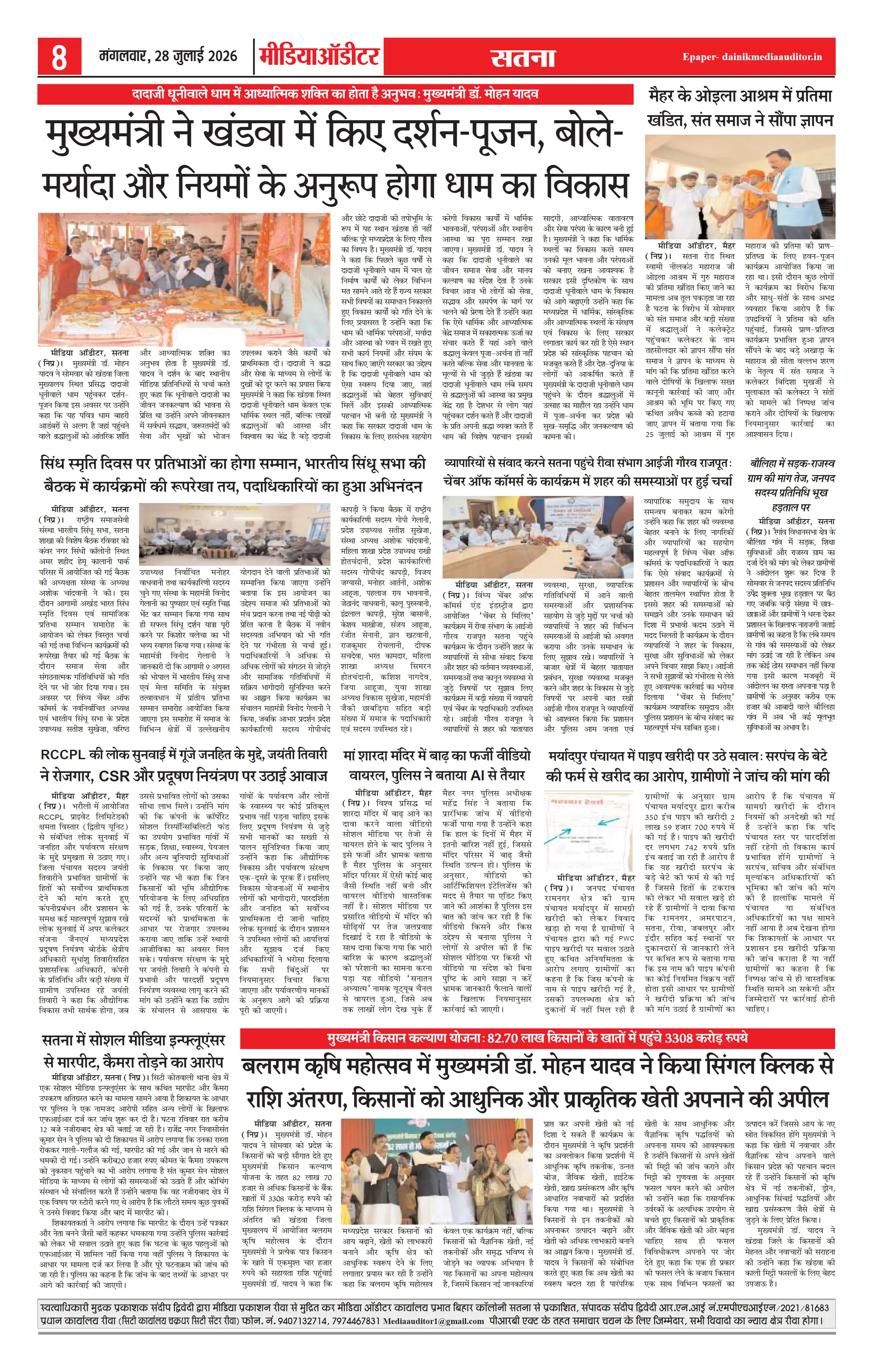 Page 8
