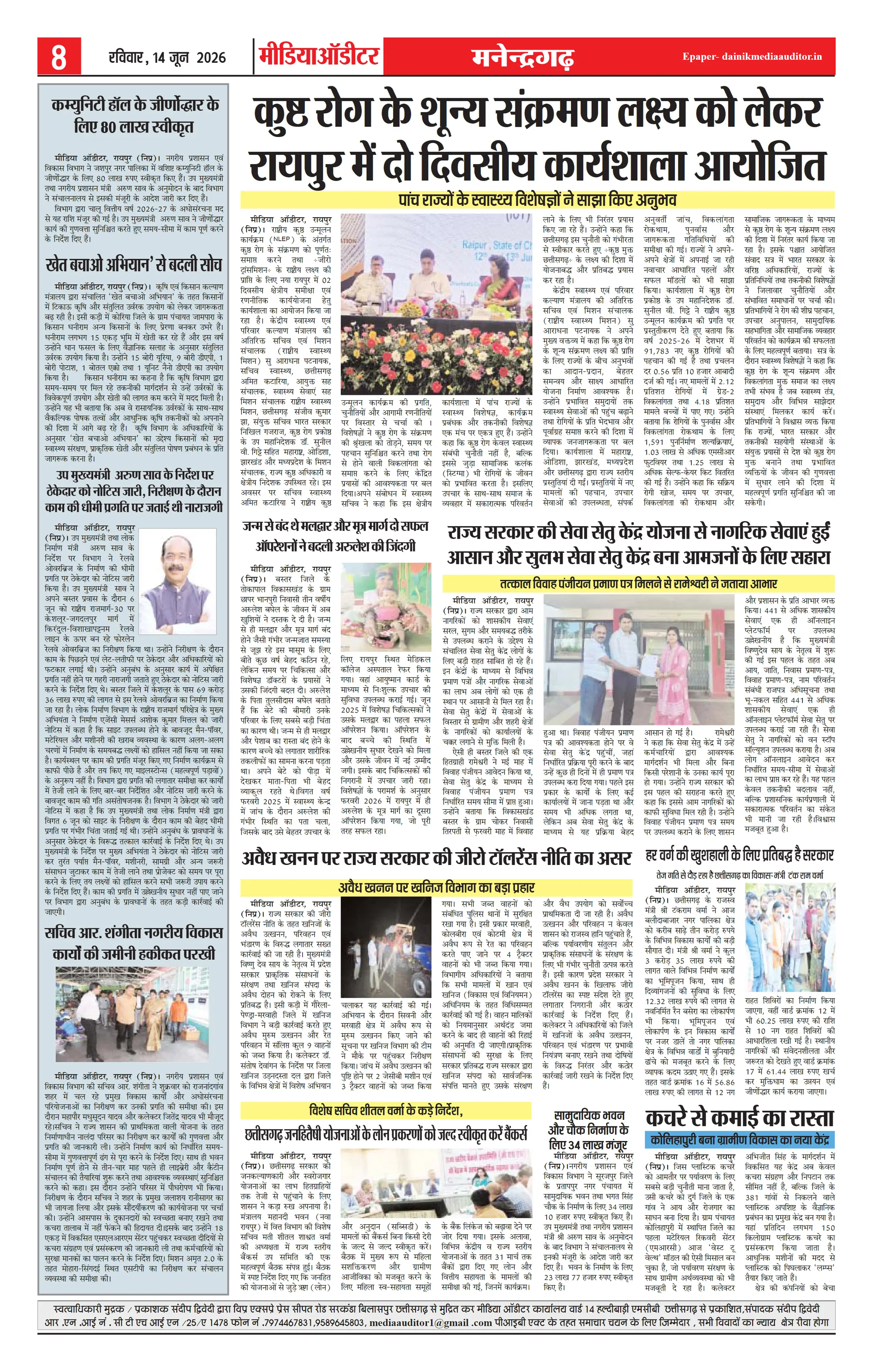 Page 8