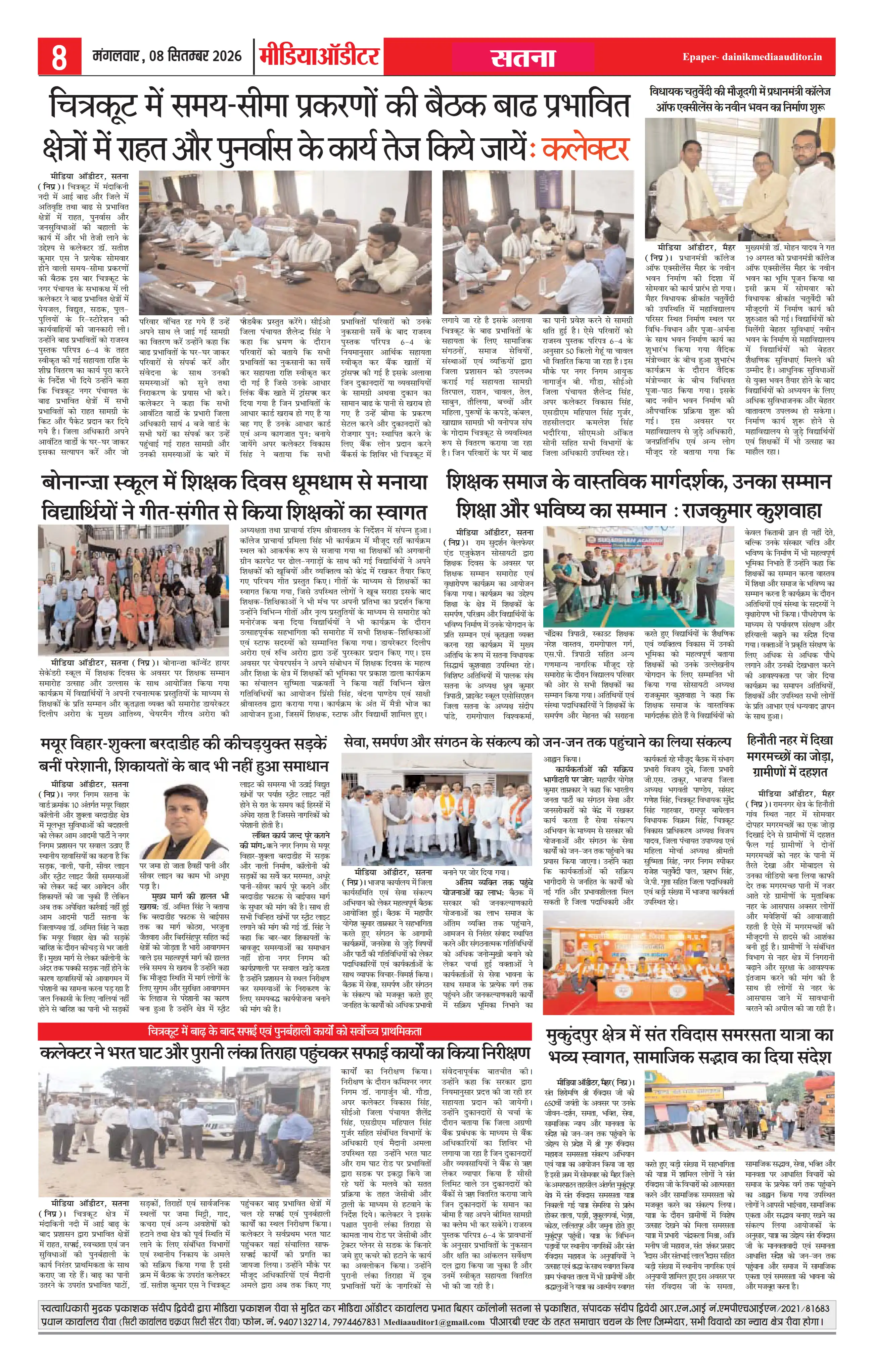 Page 8