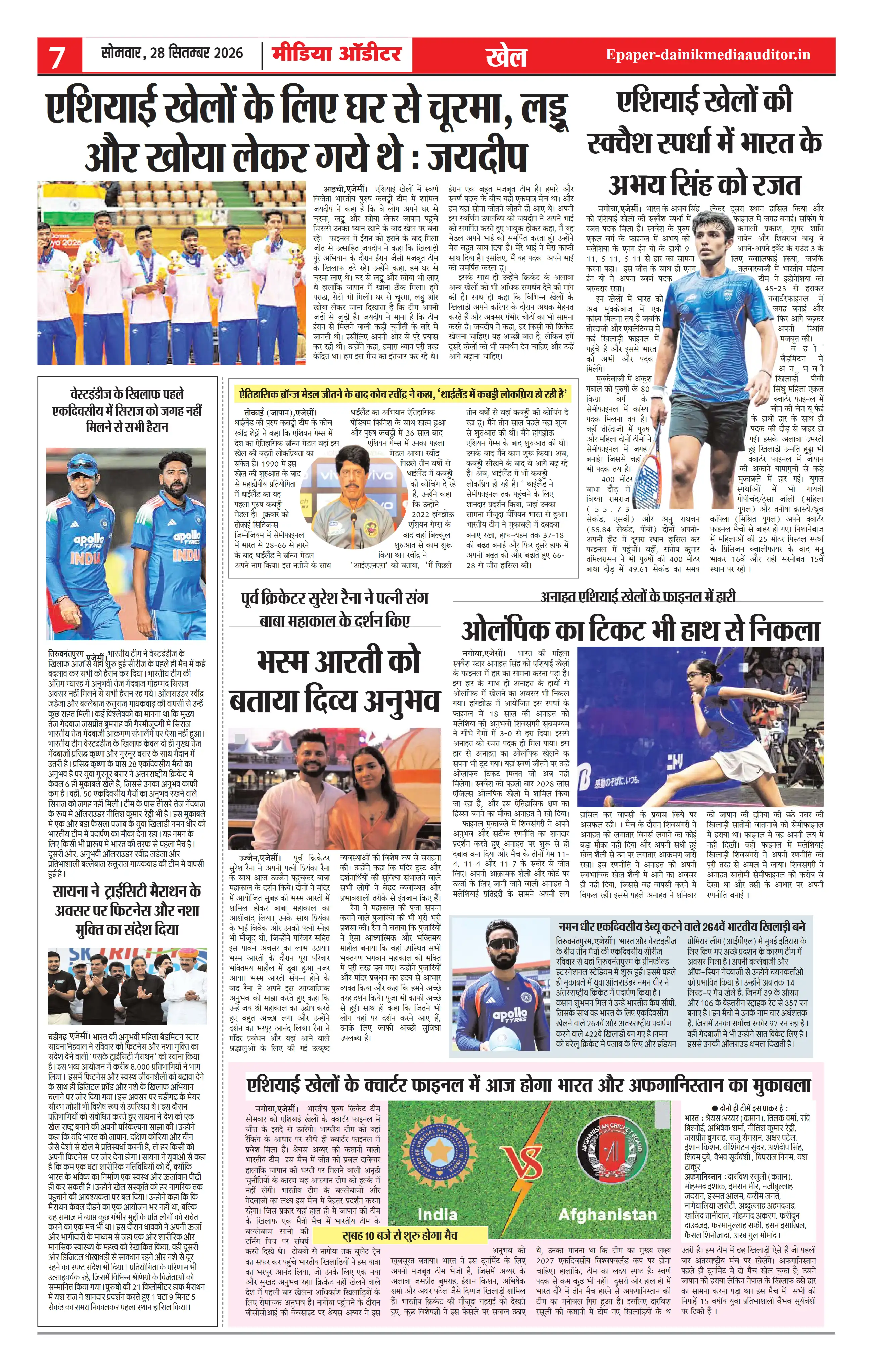 Page 7