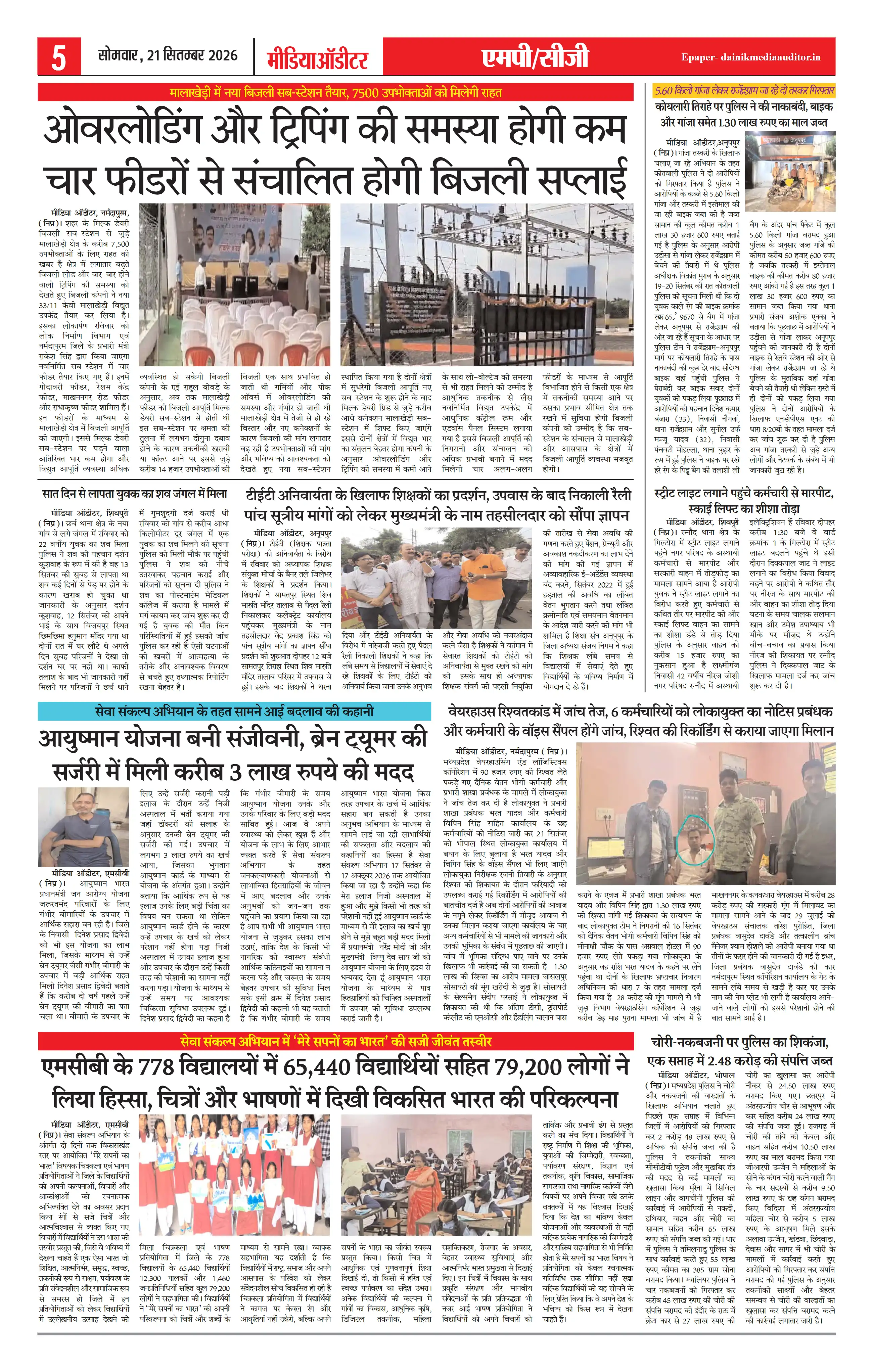 Page 5