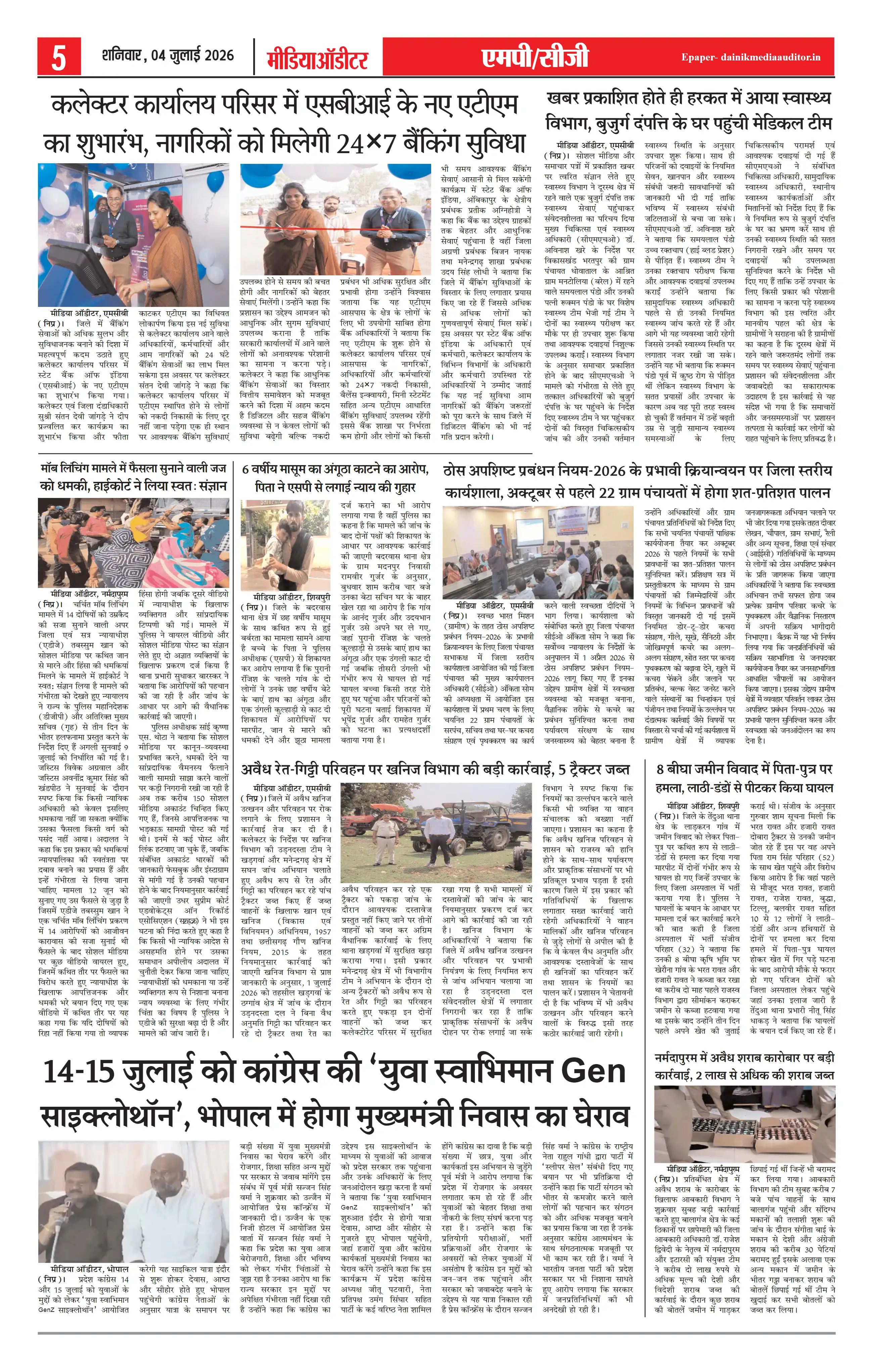 Page 5