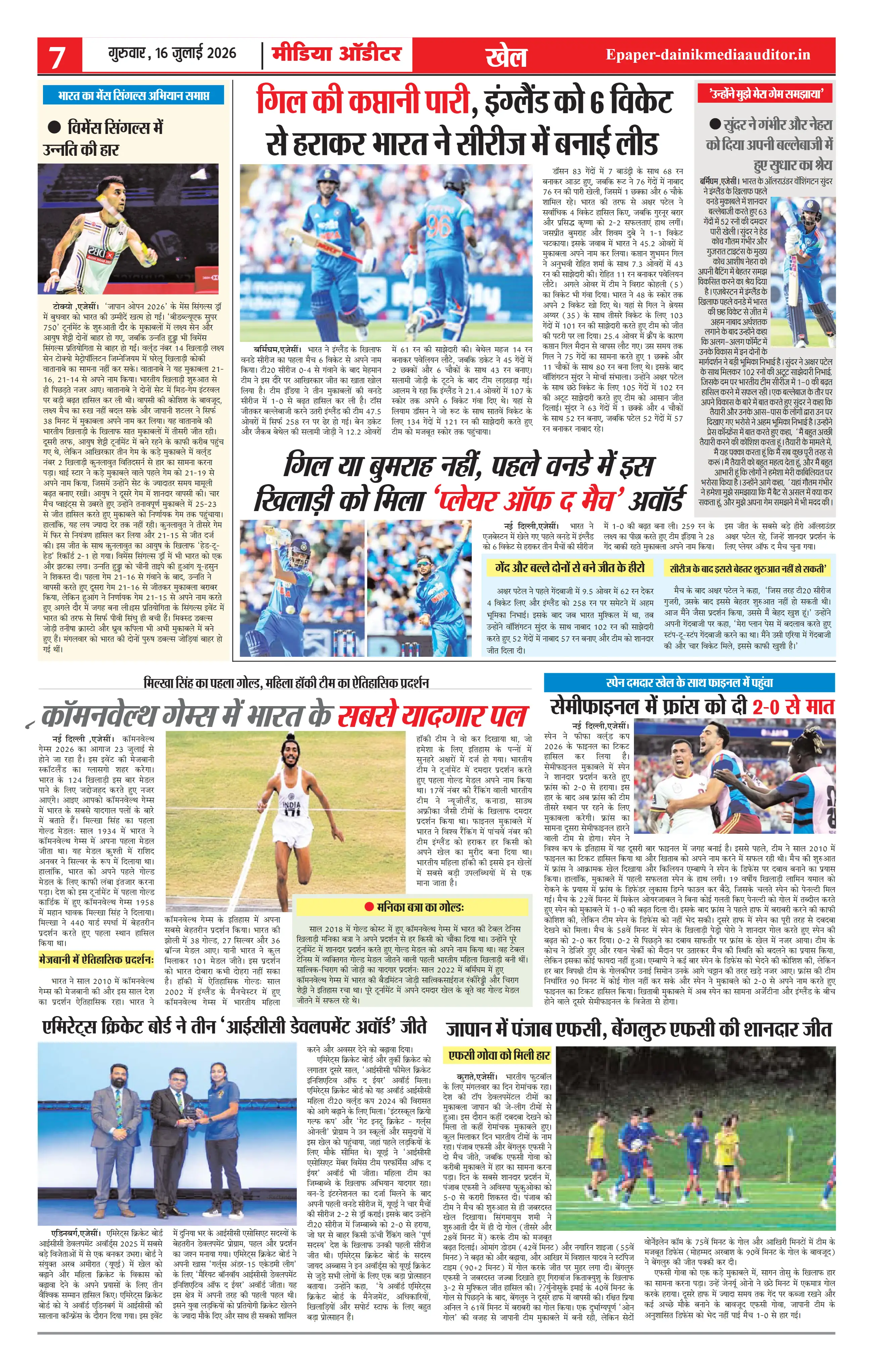 Page 7