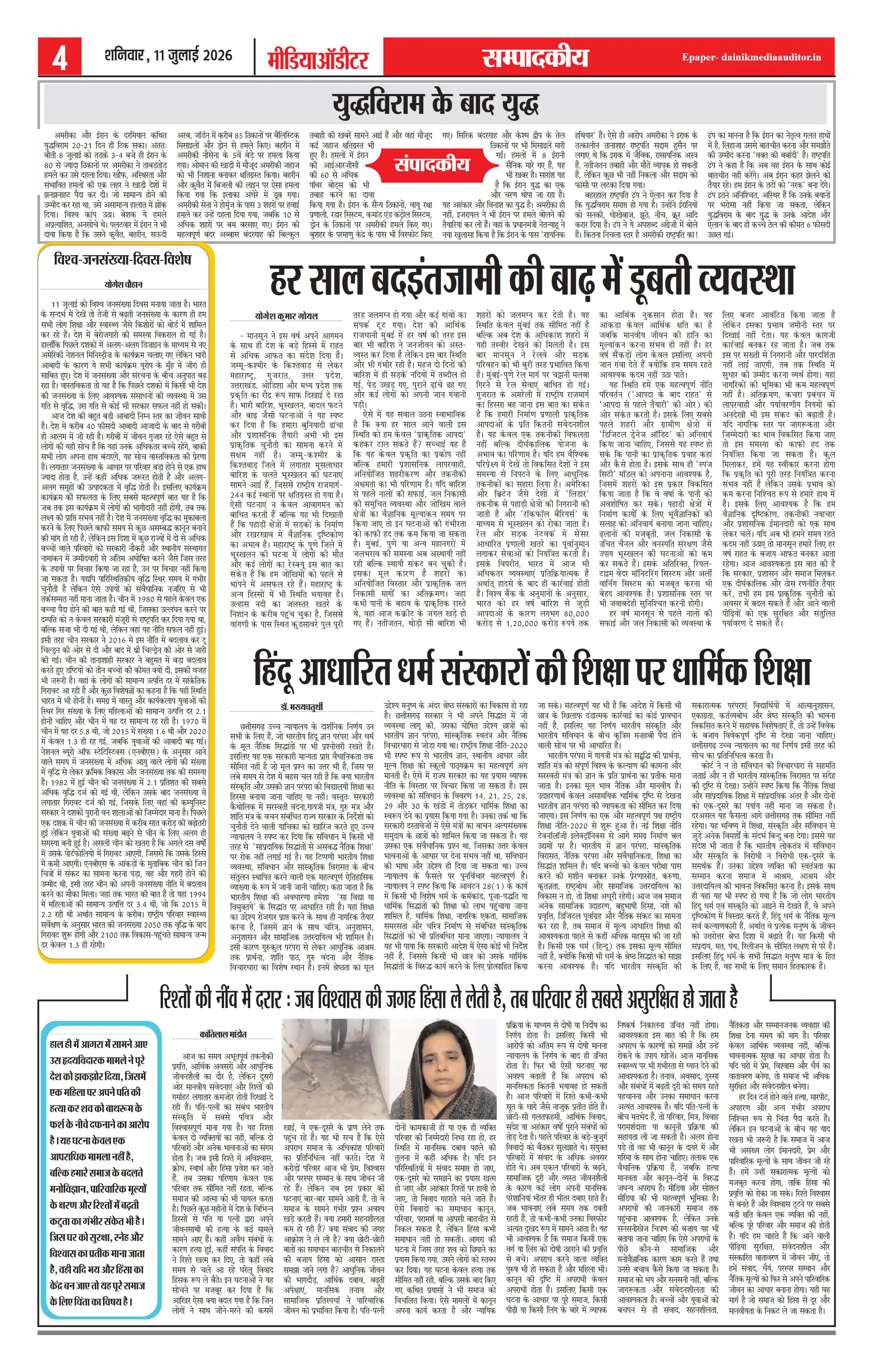 Page 4