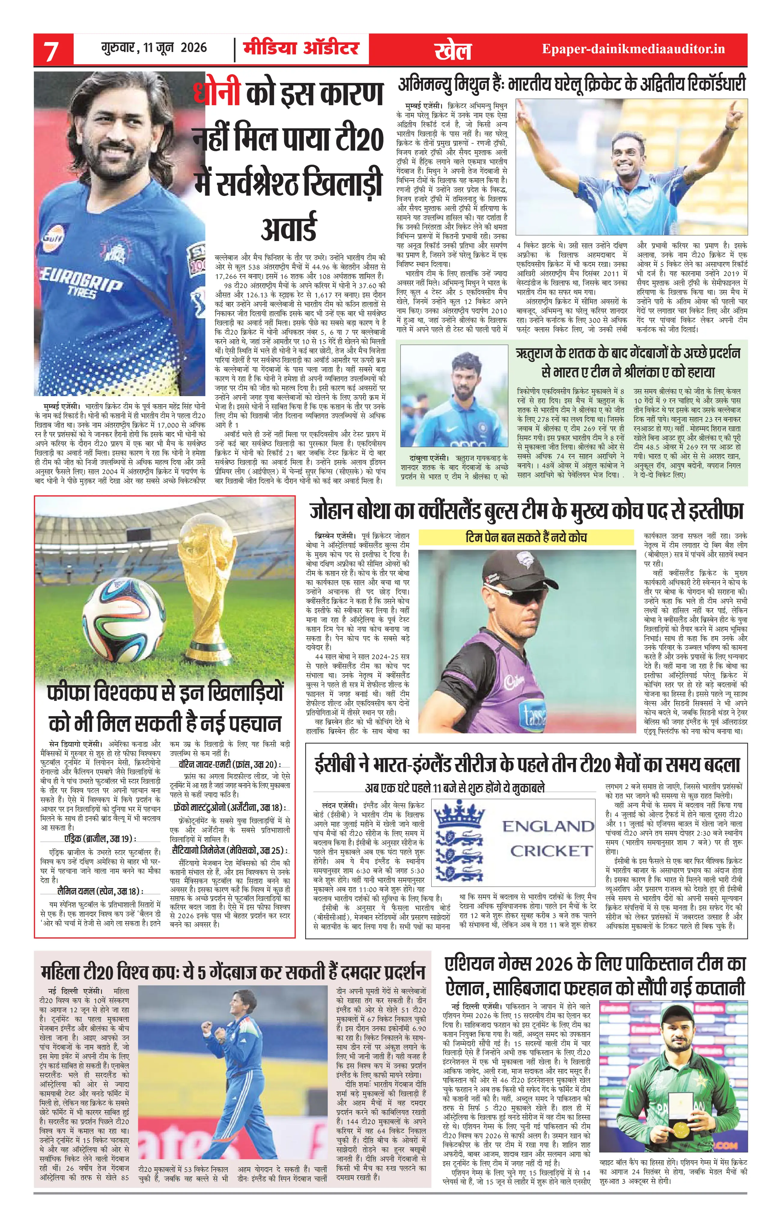 Page 7