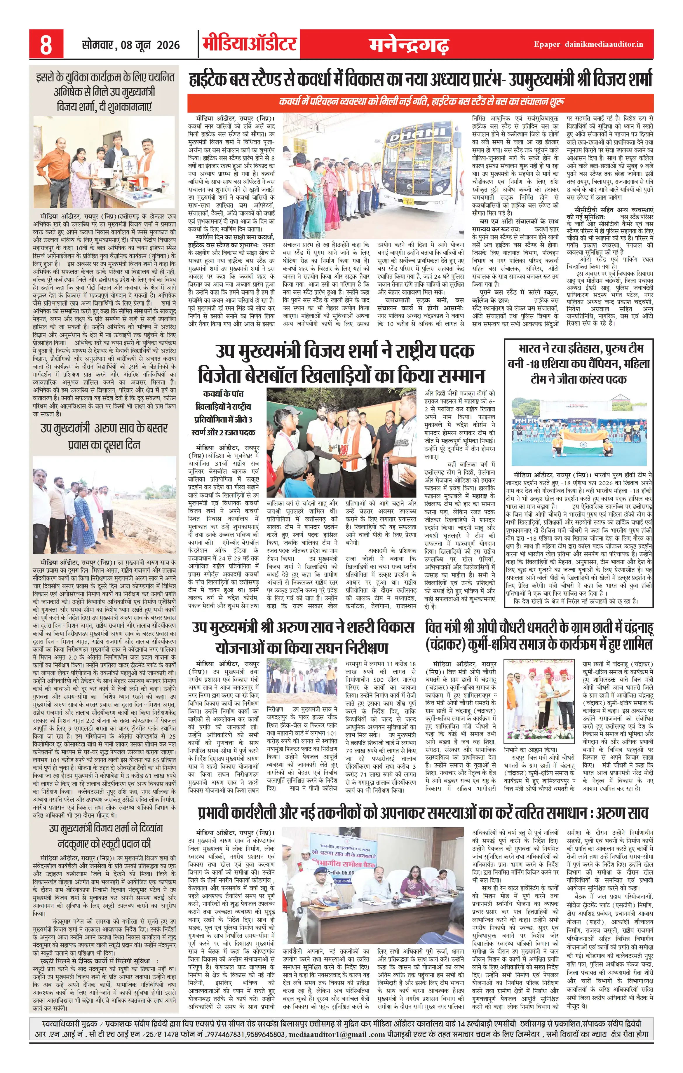 Page 8