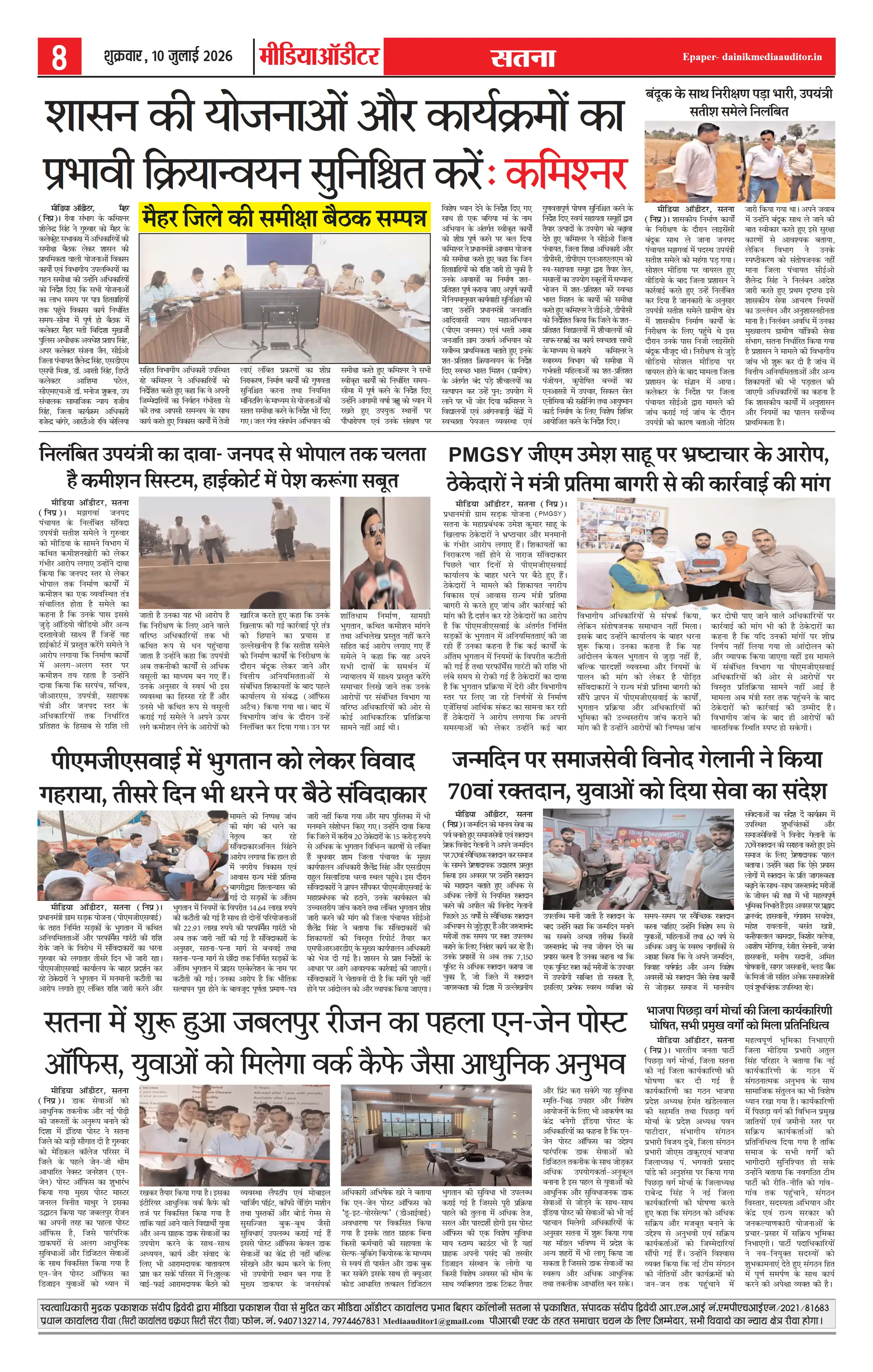 Page 8