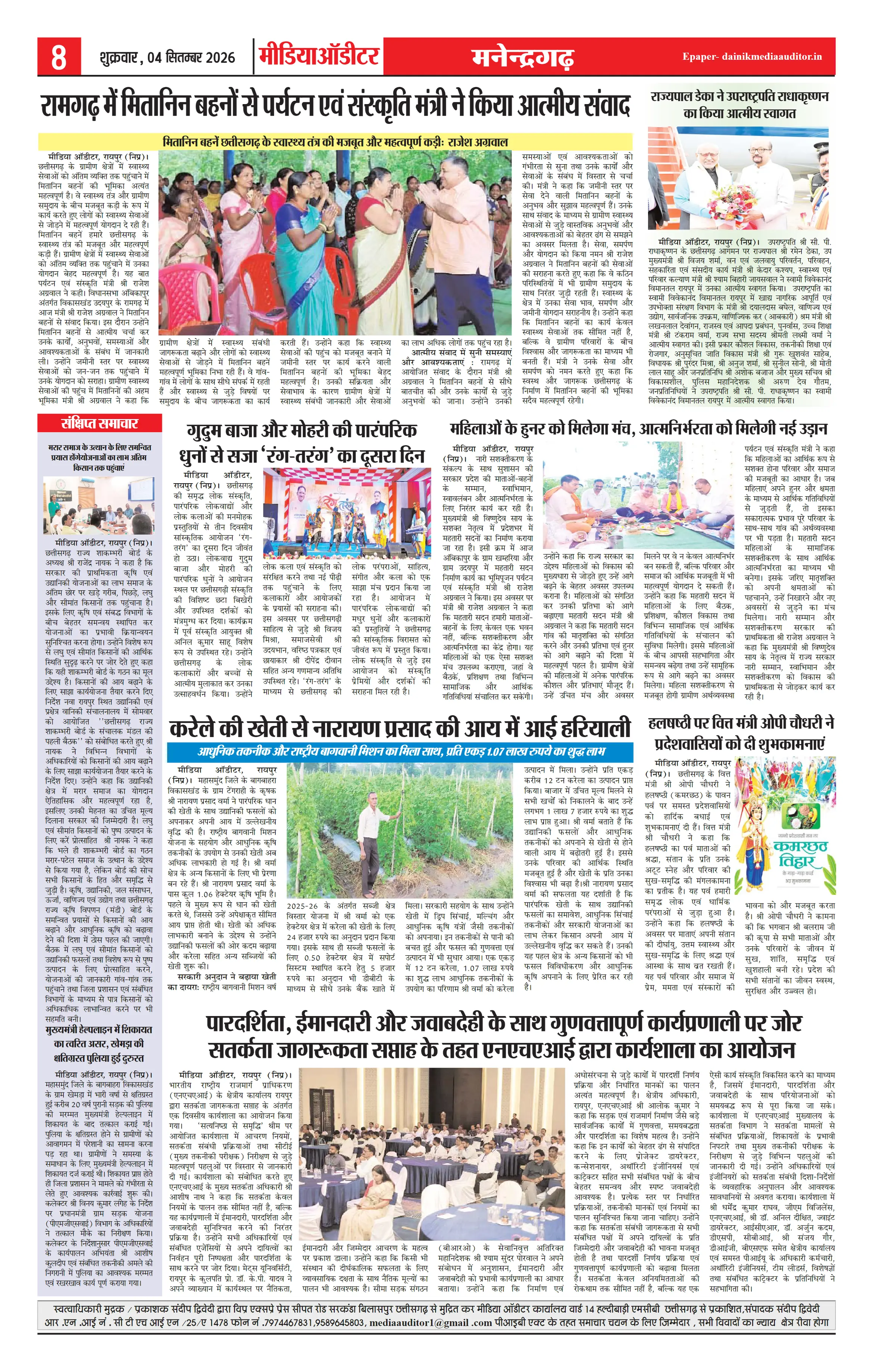 Page 8