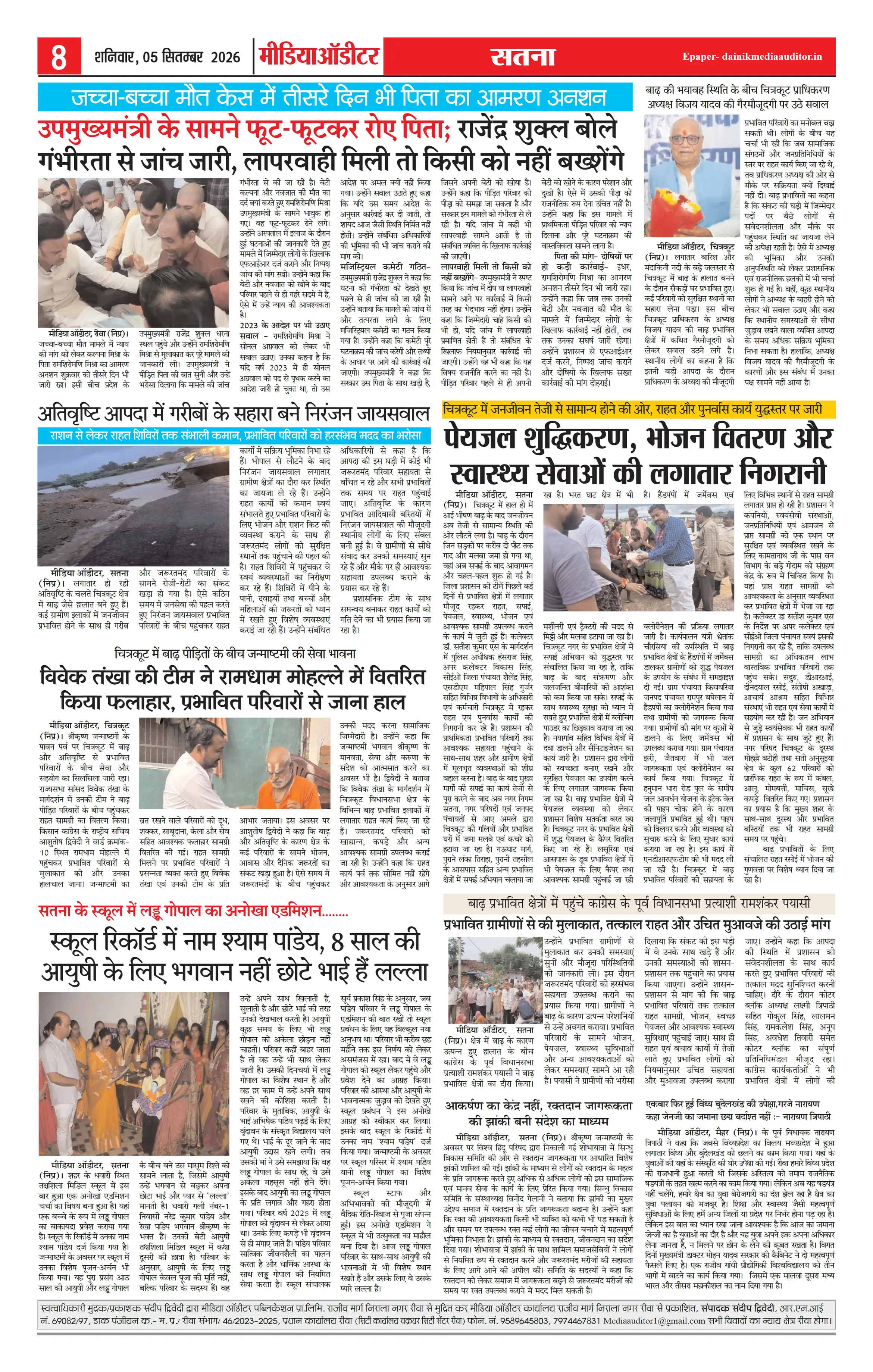 Page 8