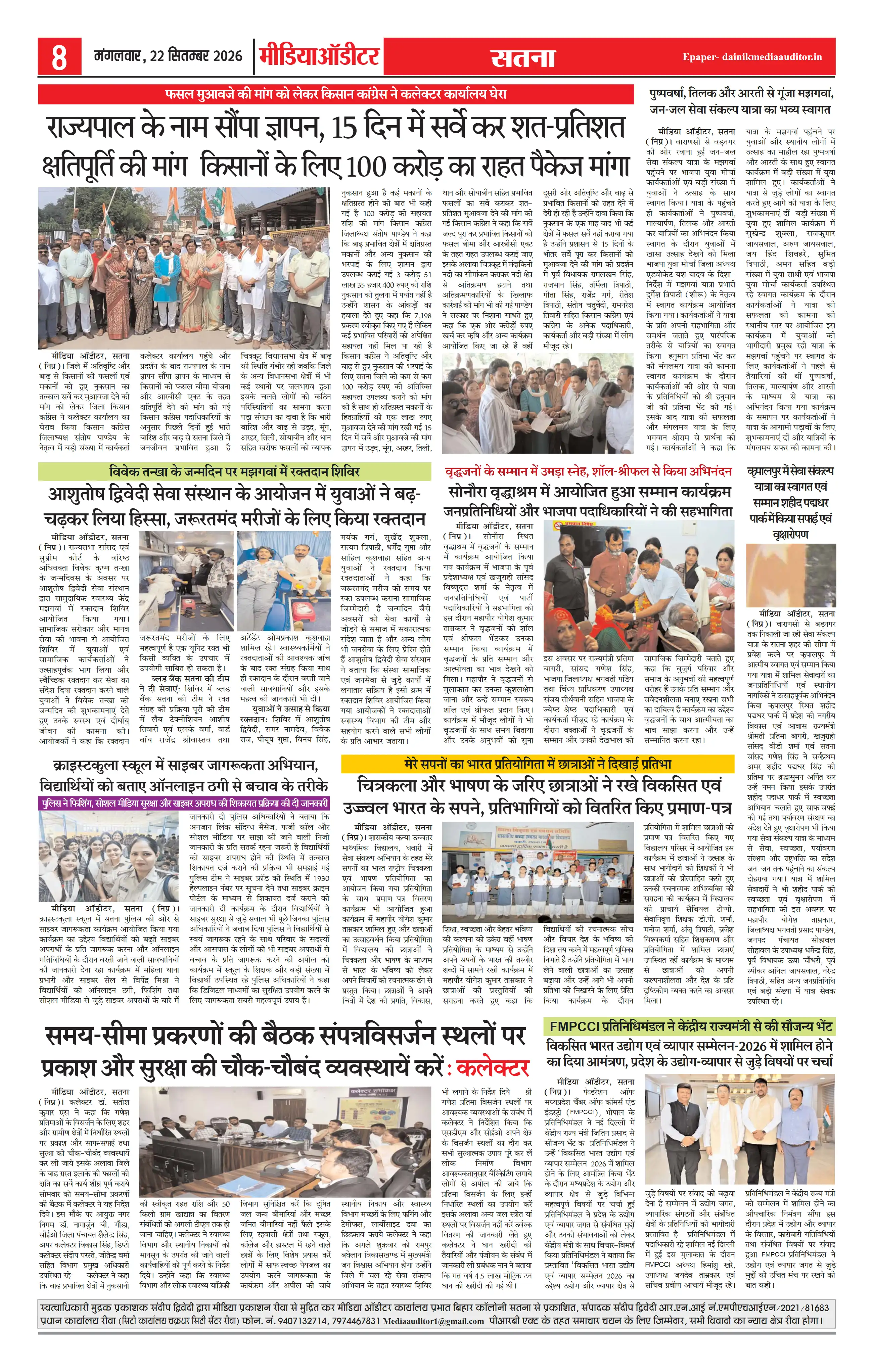 Page 8