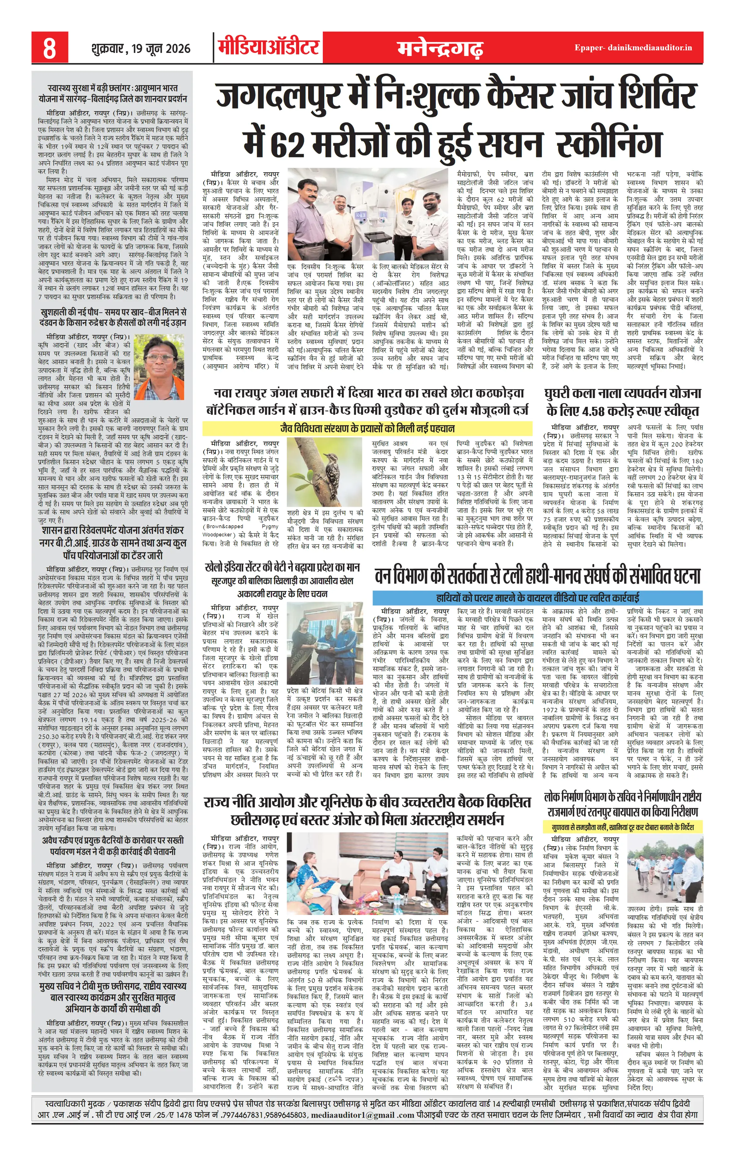 Page 8