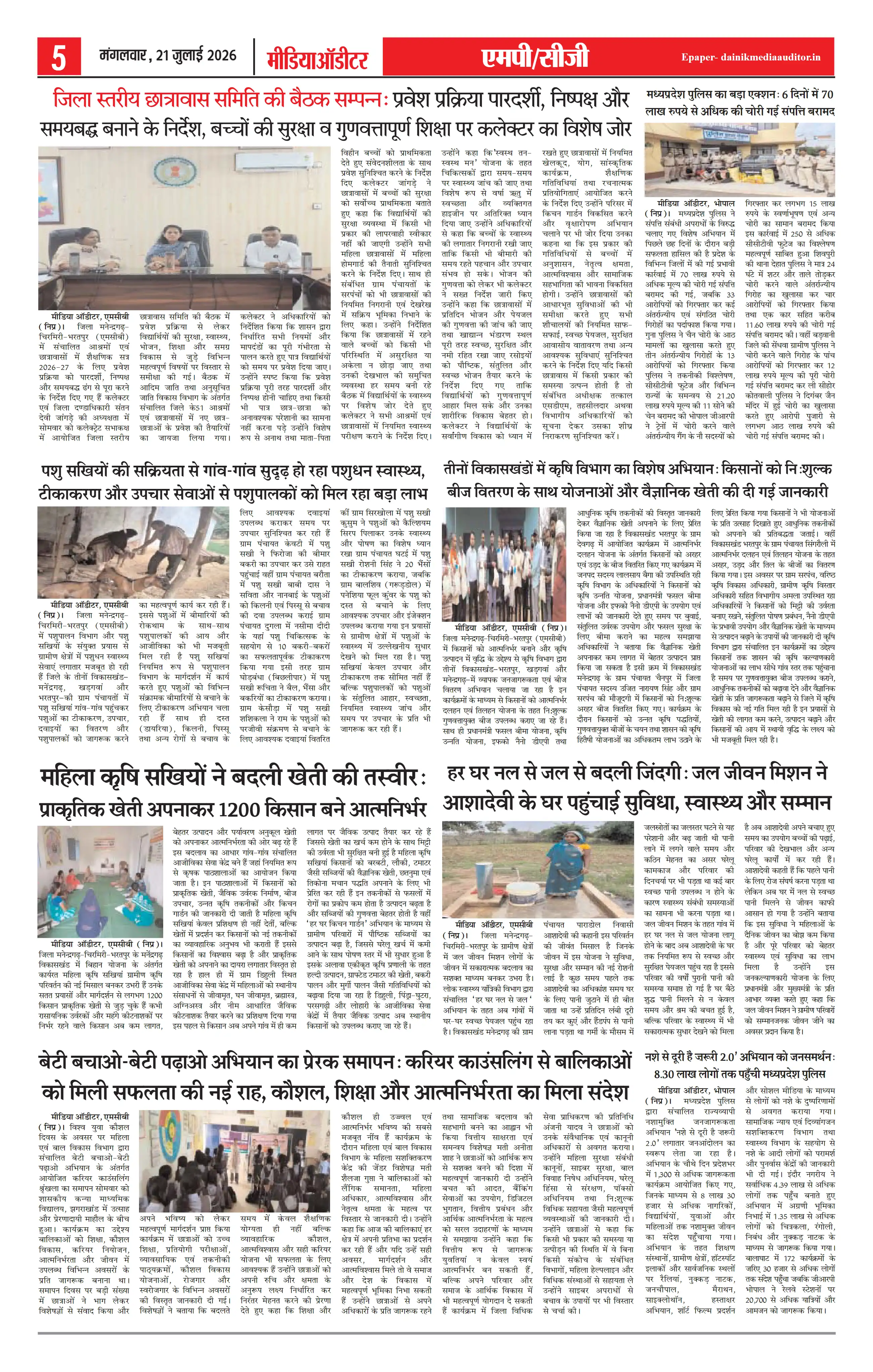 Page 5