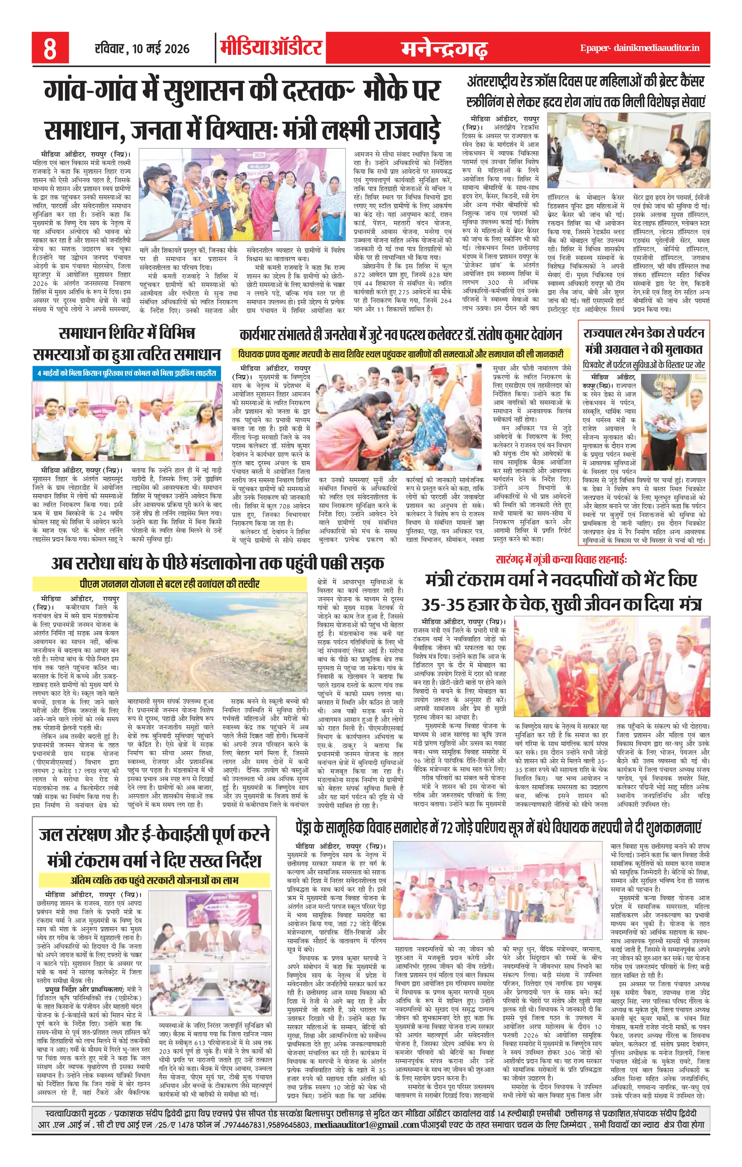 Page 8