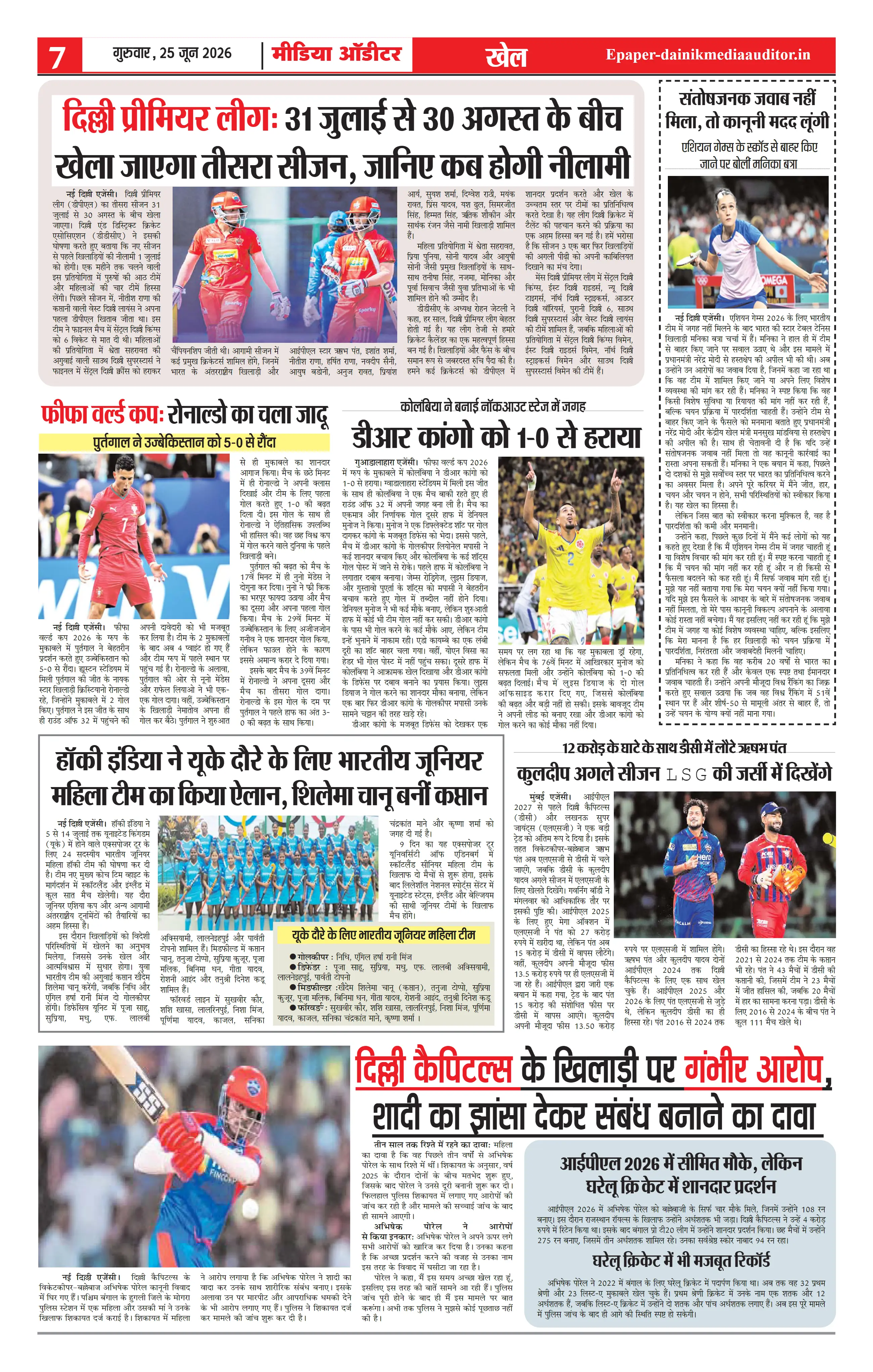 Page 7