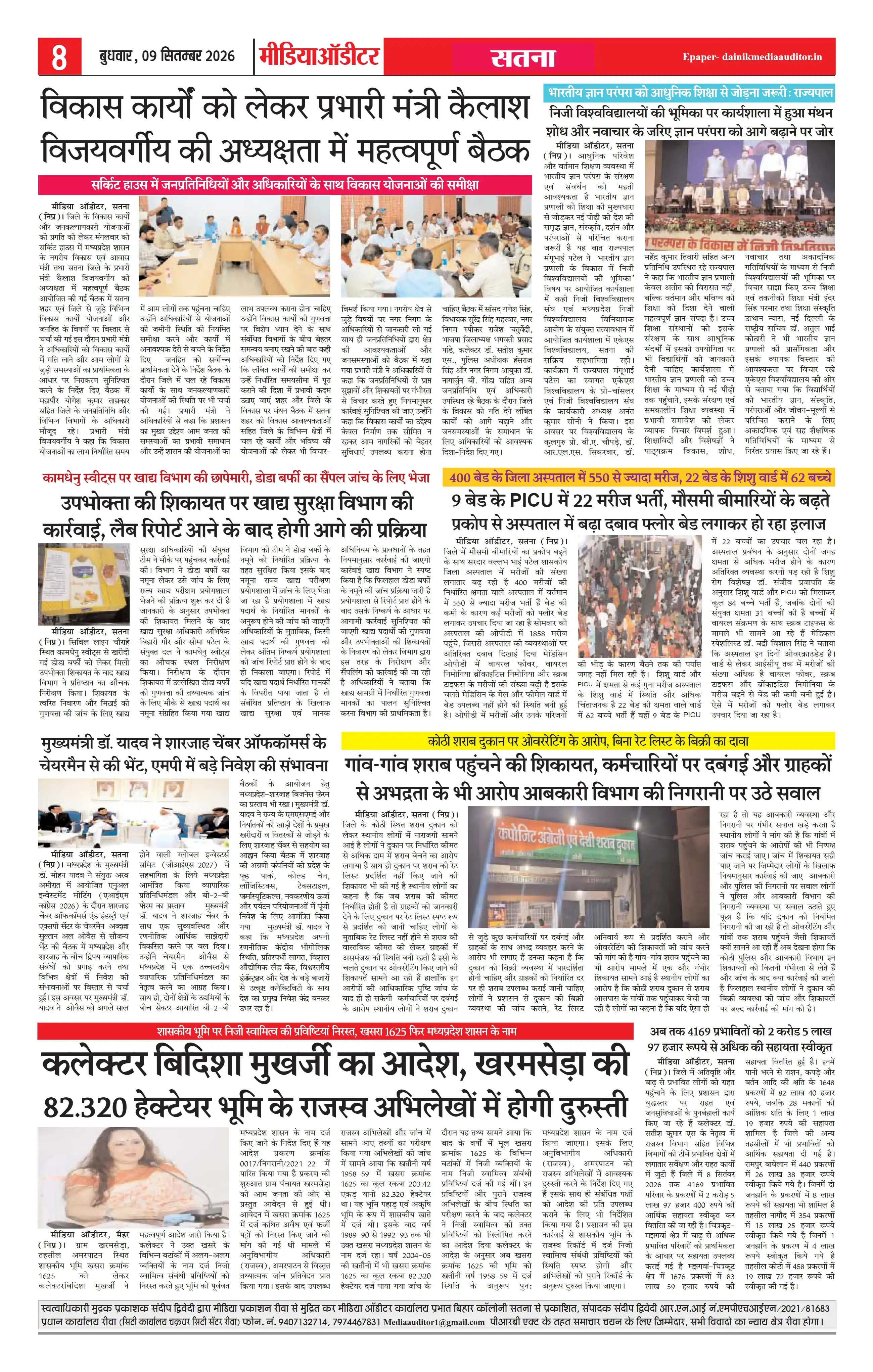 Page 8