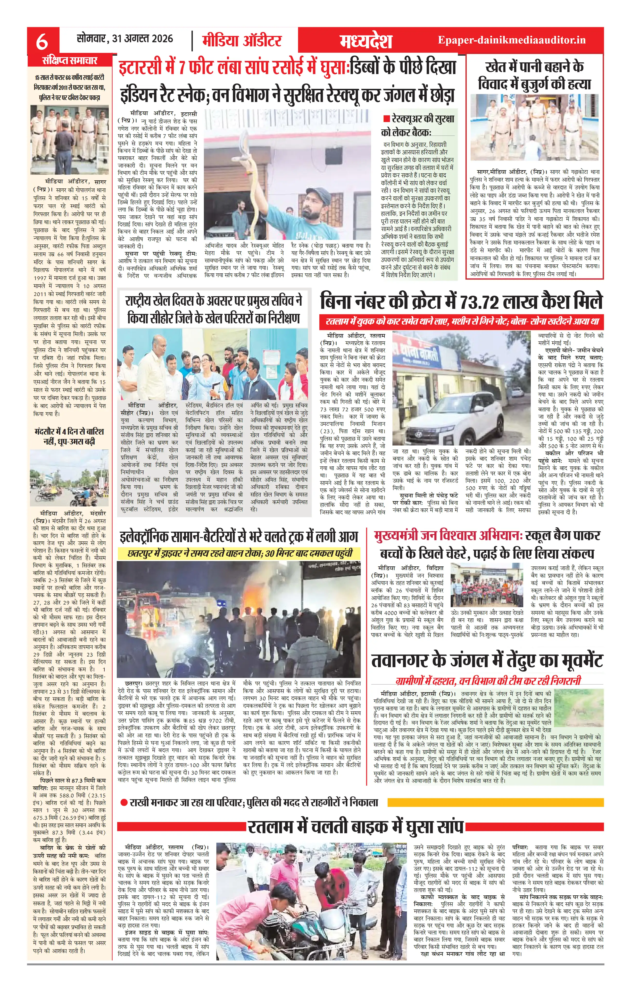 Page 6