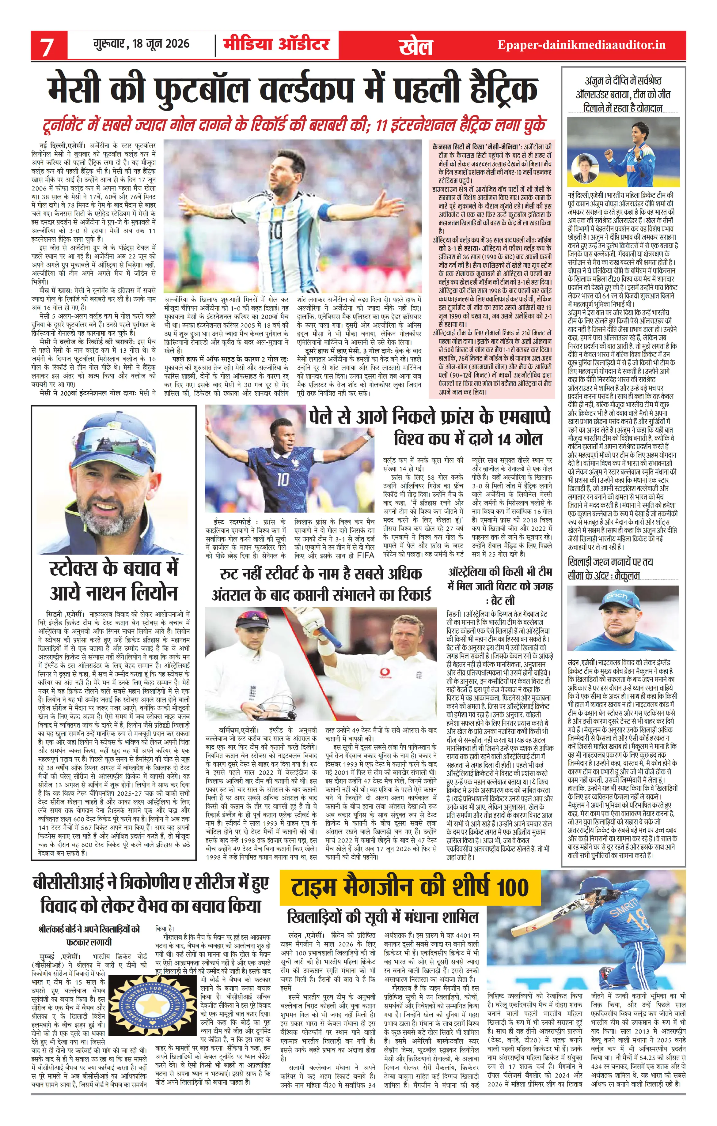 Page 7