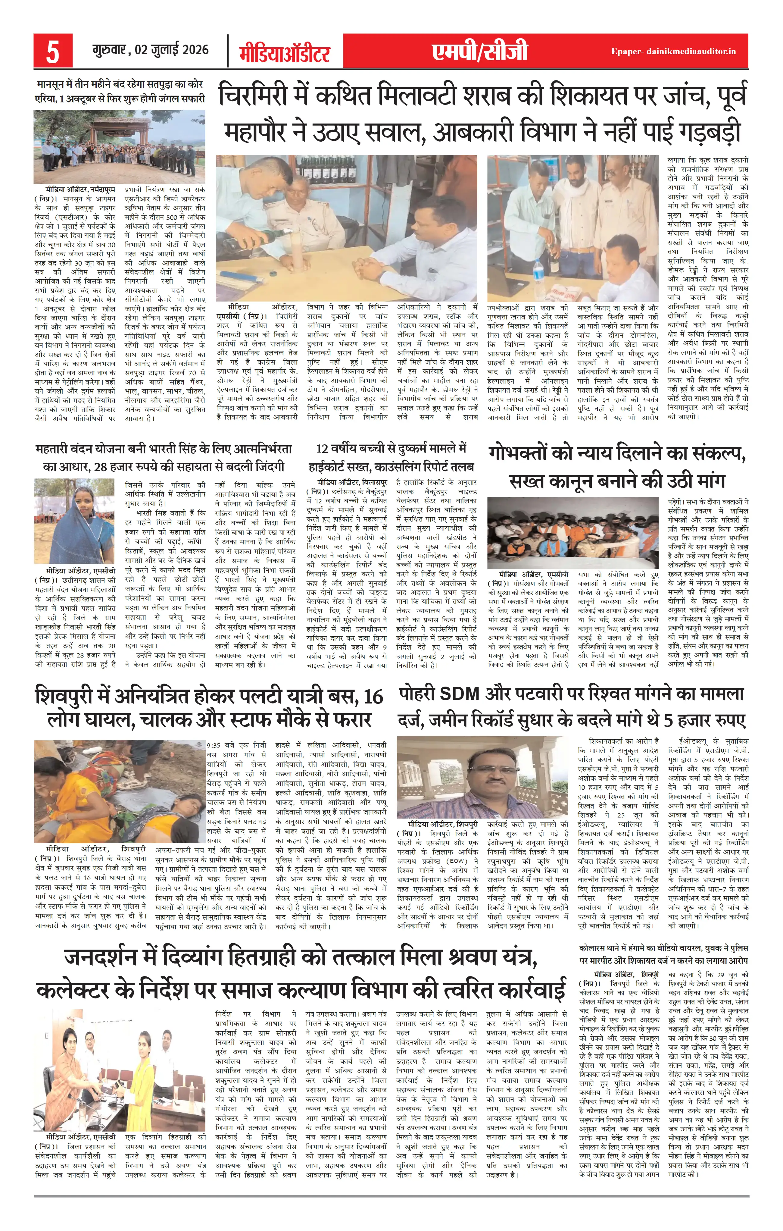 Page 5