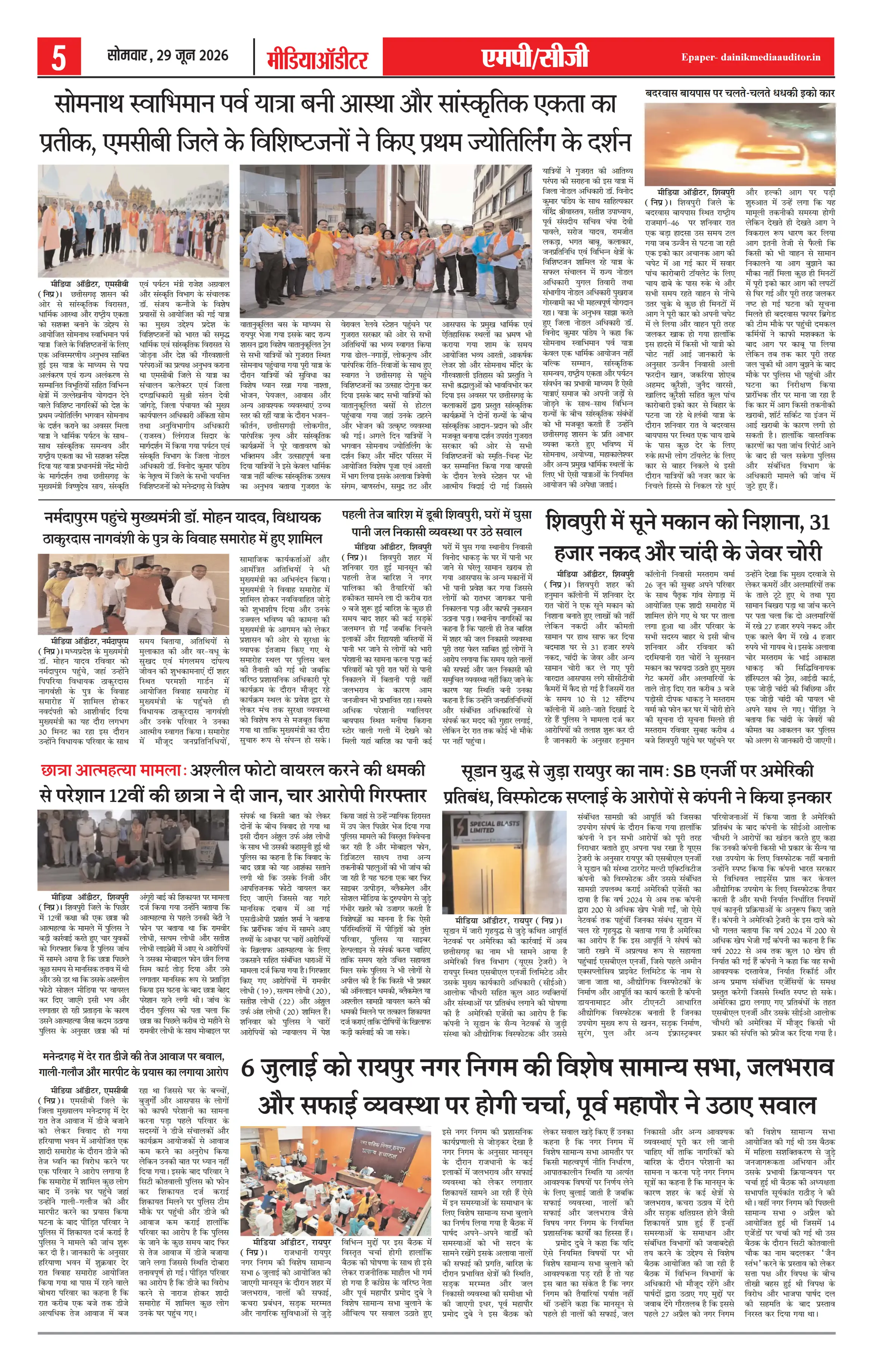 Page 5