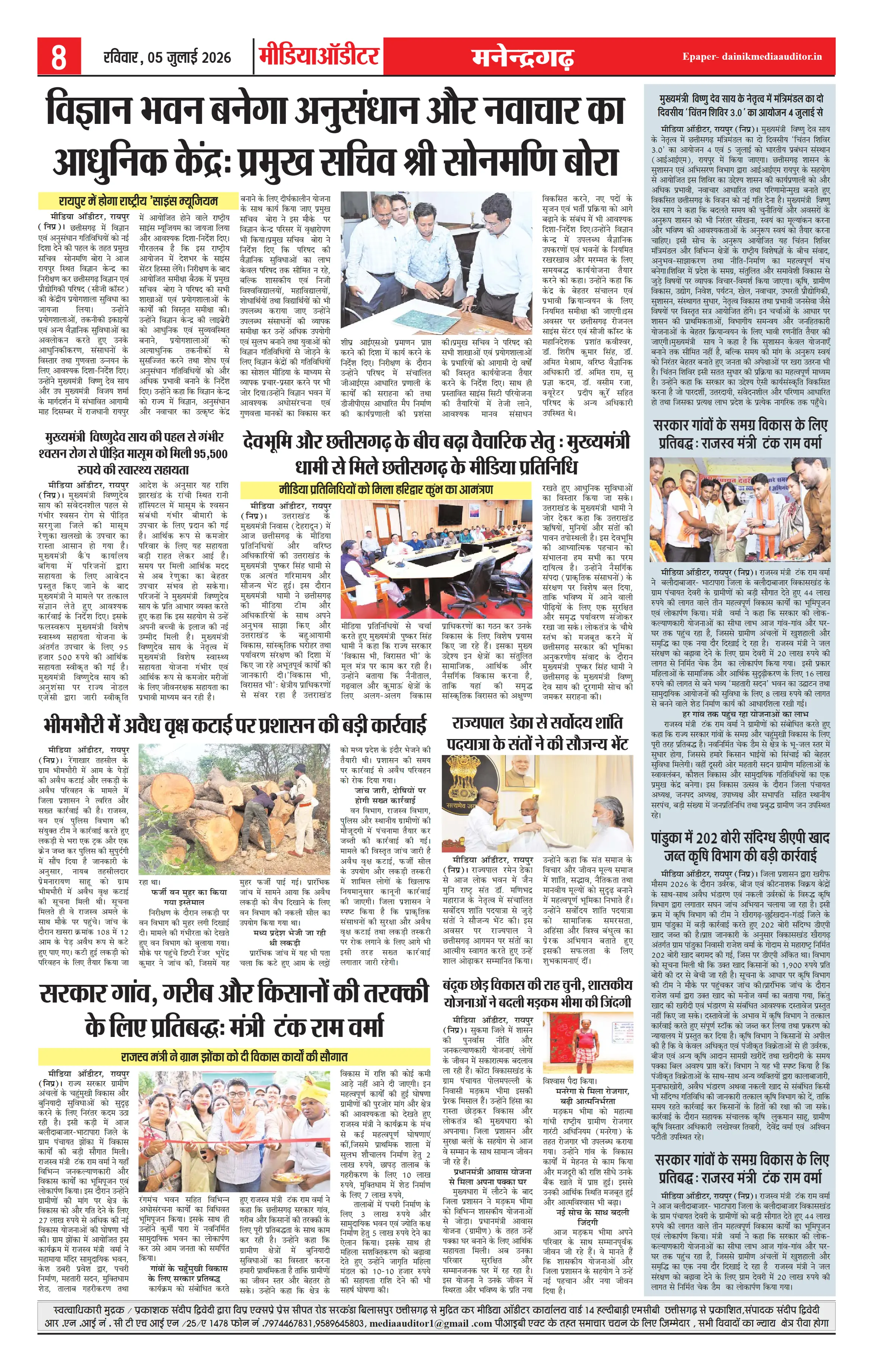 Page 8