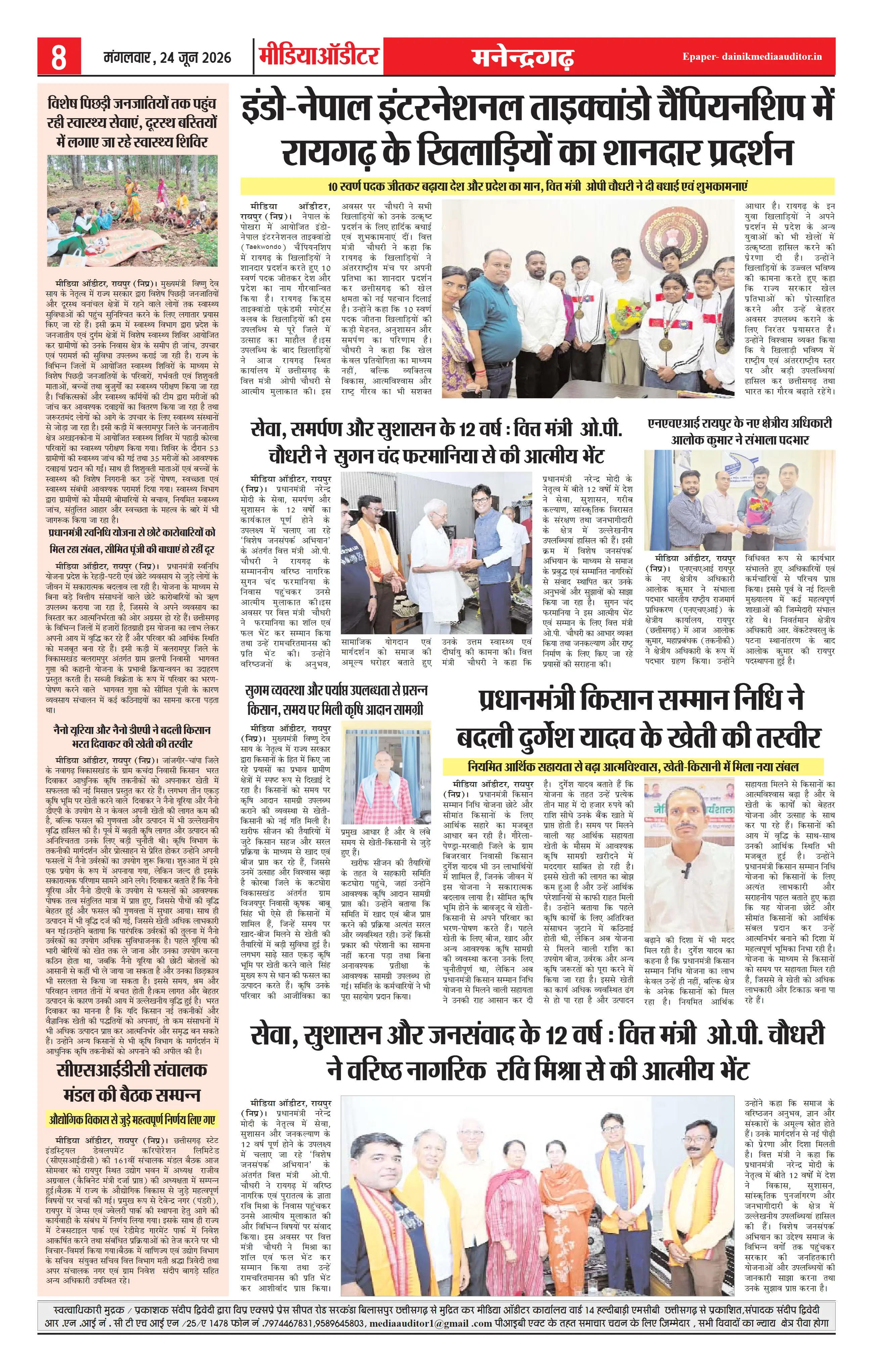 Page 8