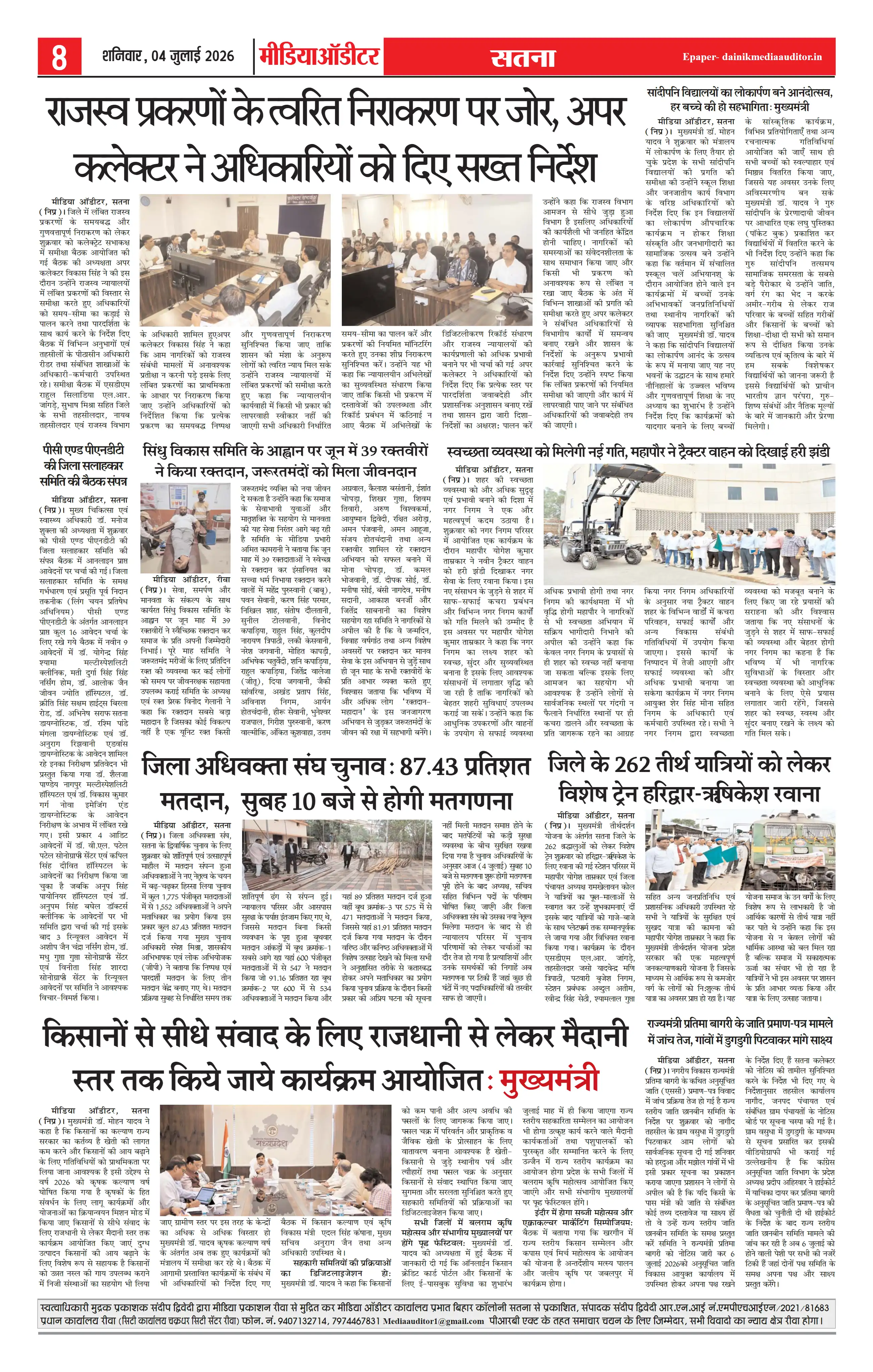 Page 8