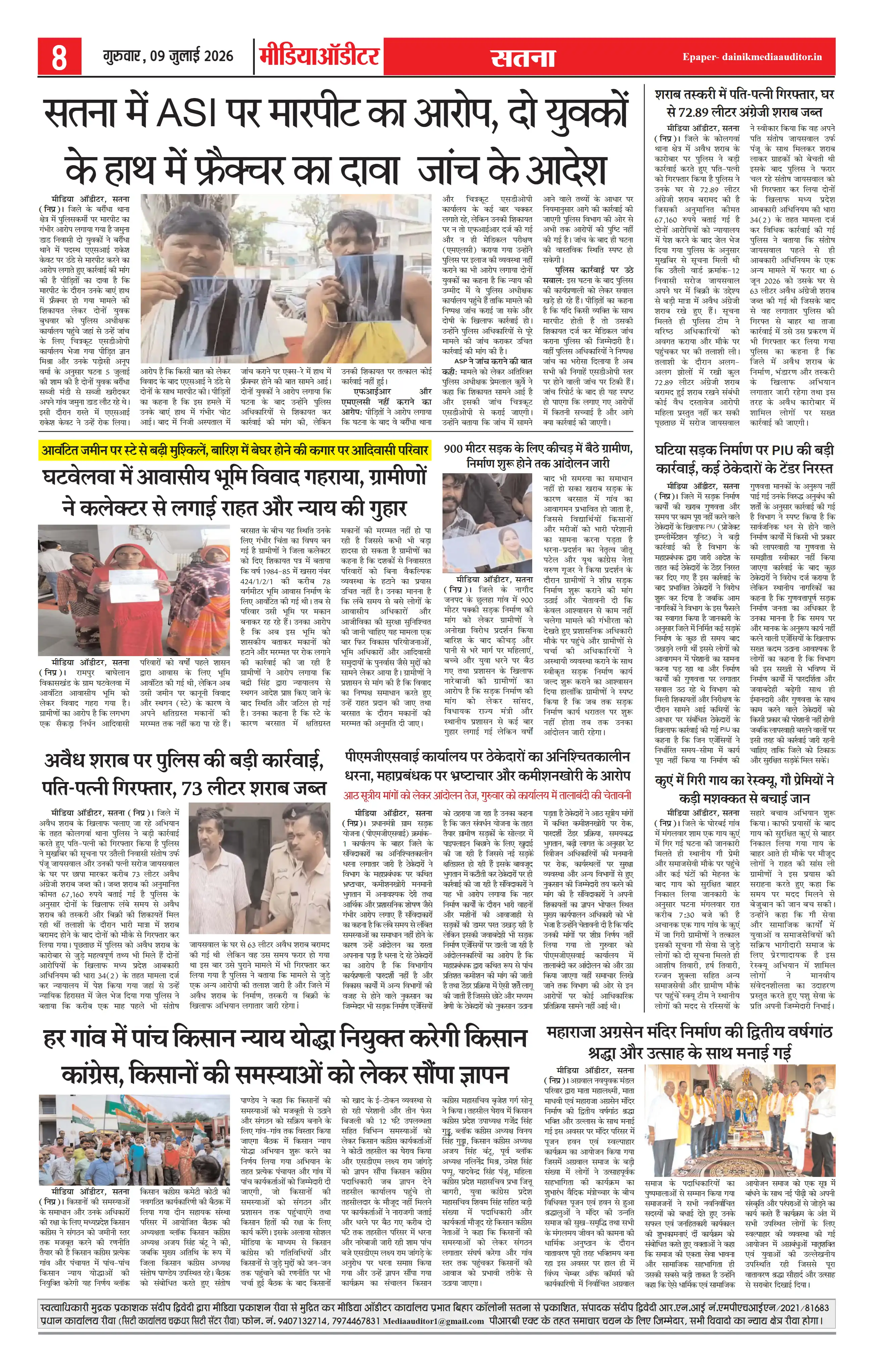 Page 8