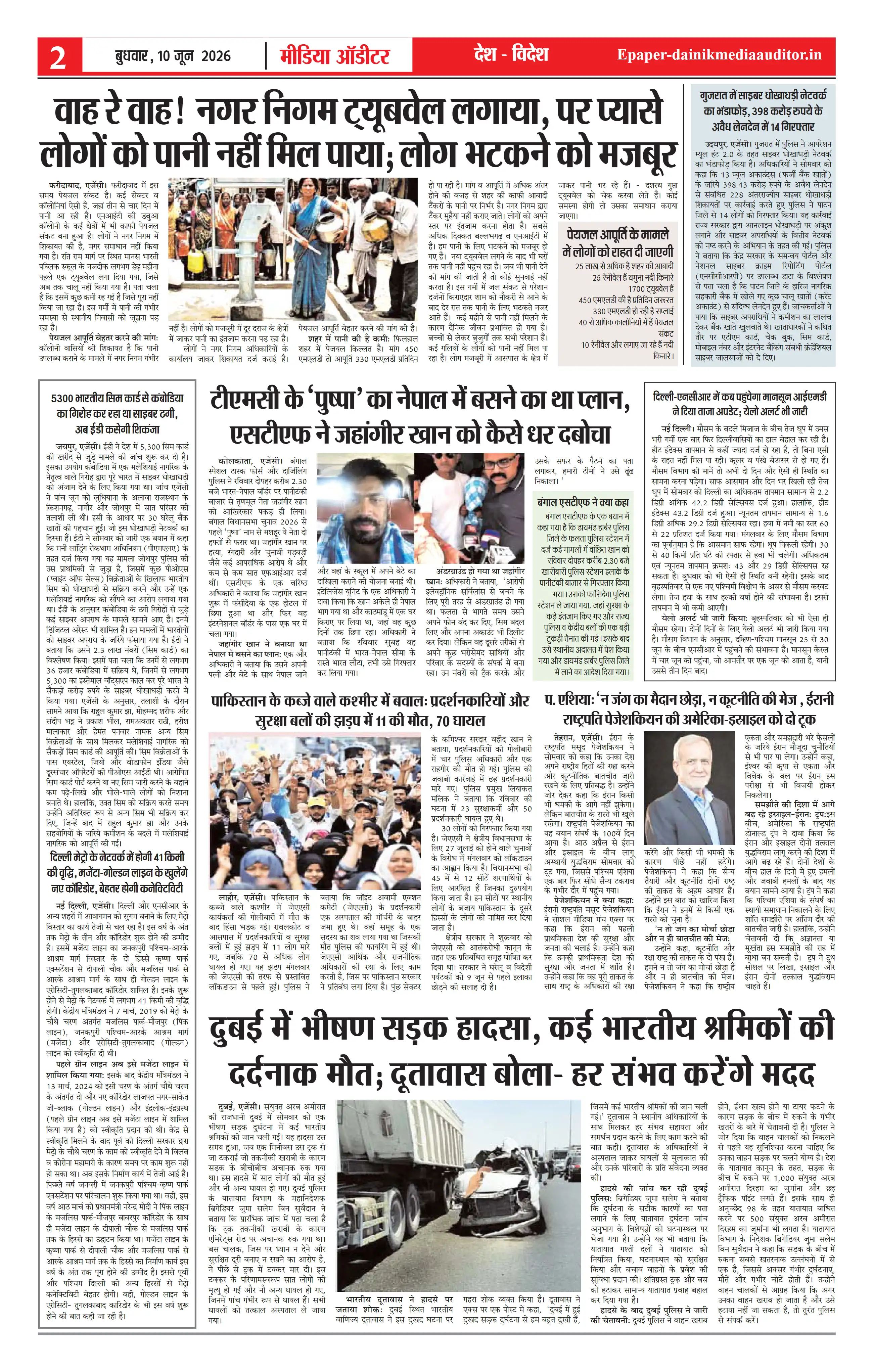 Page 2