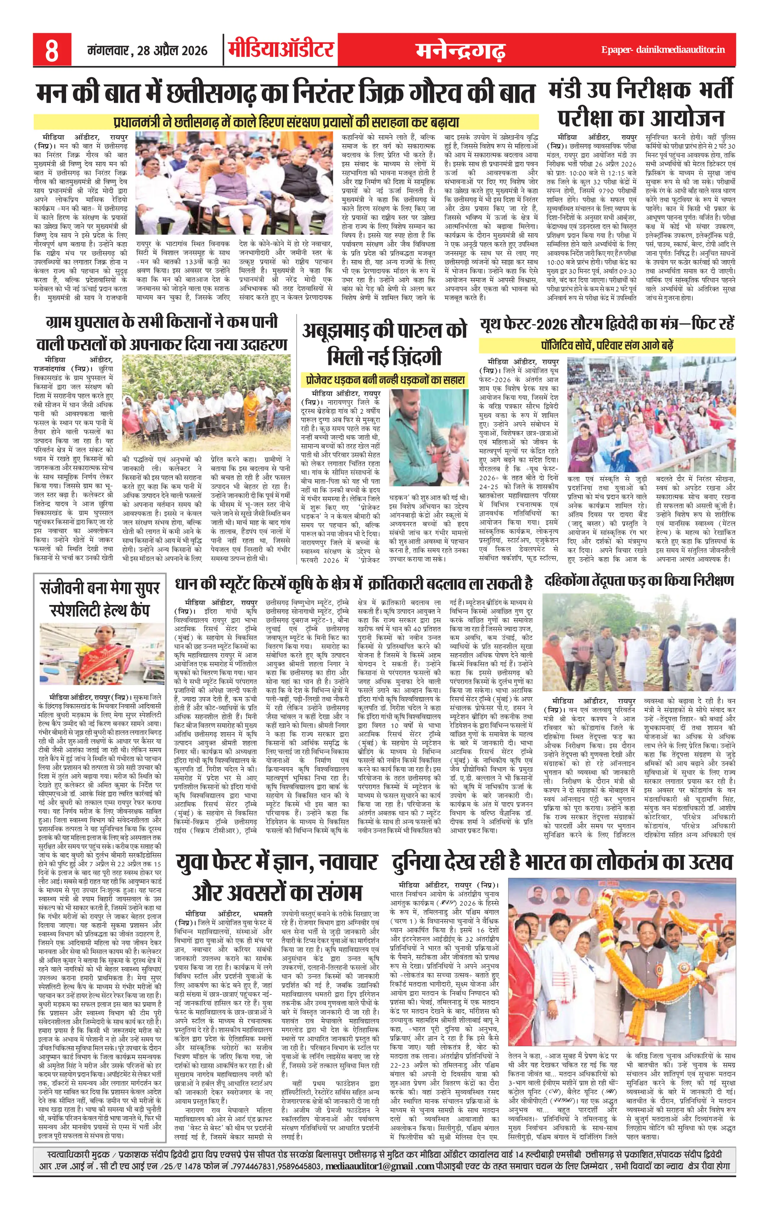 Page 8