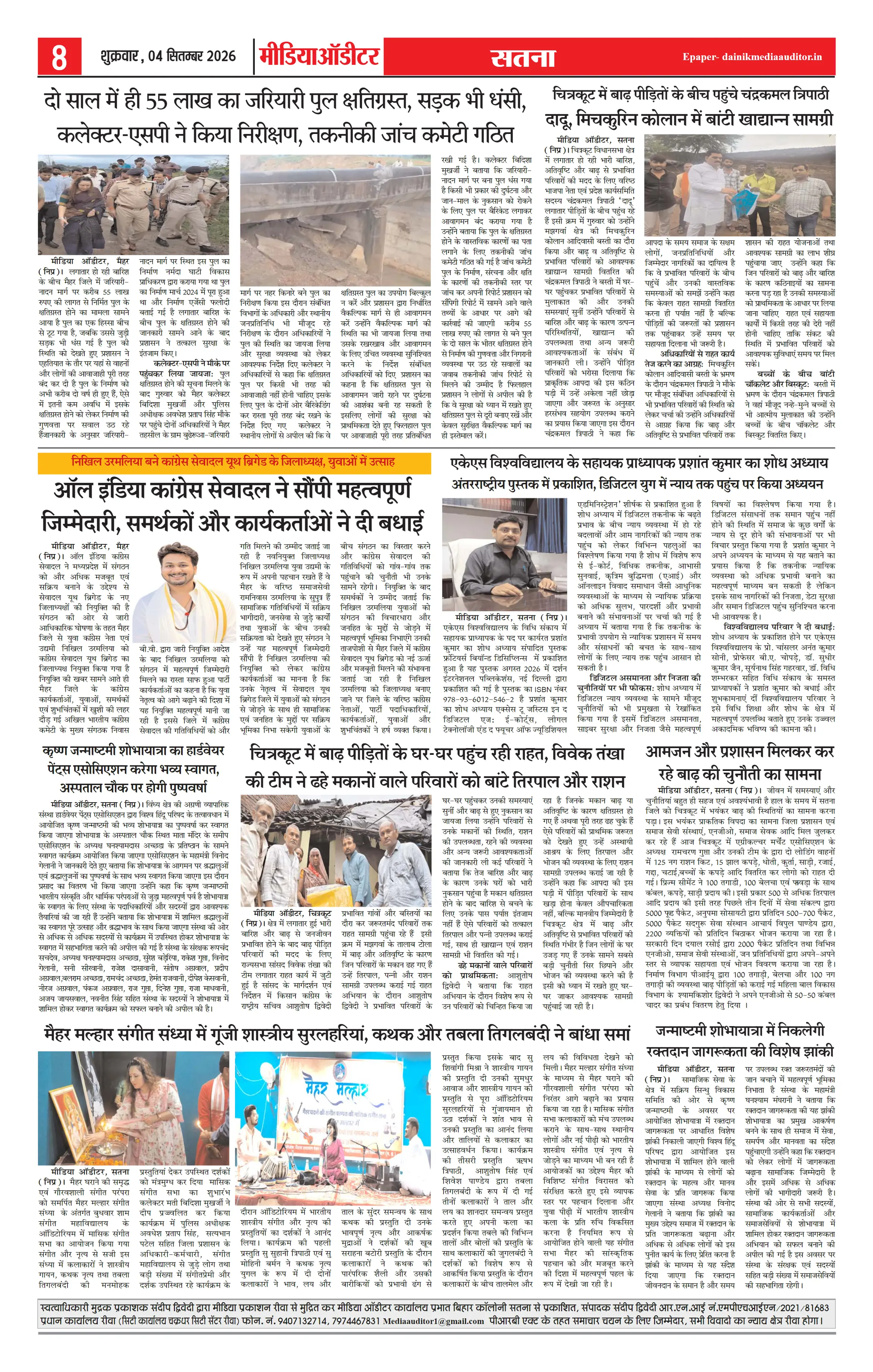 Page 8