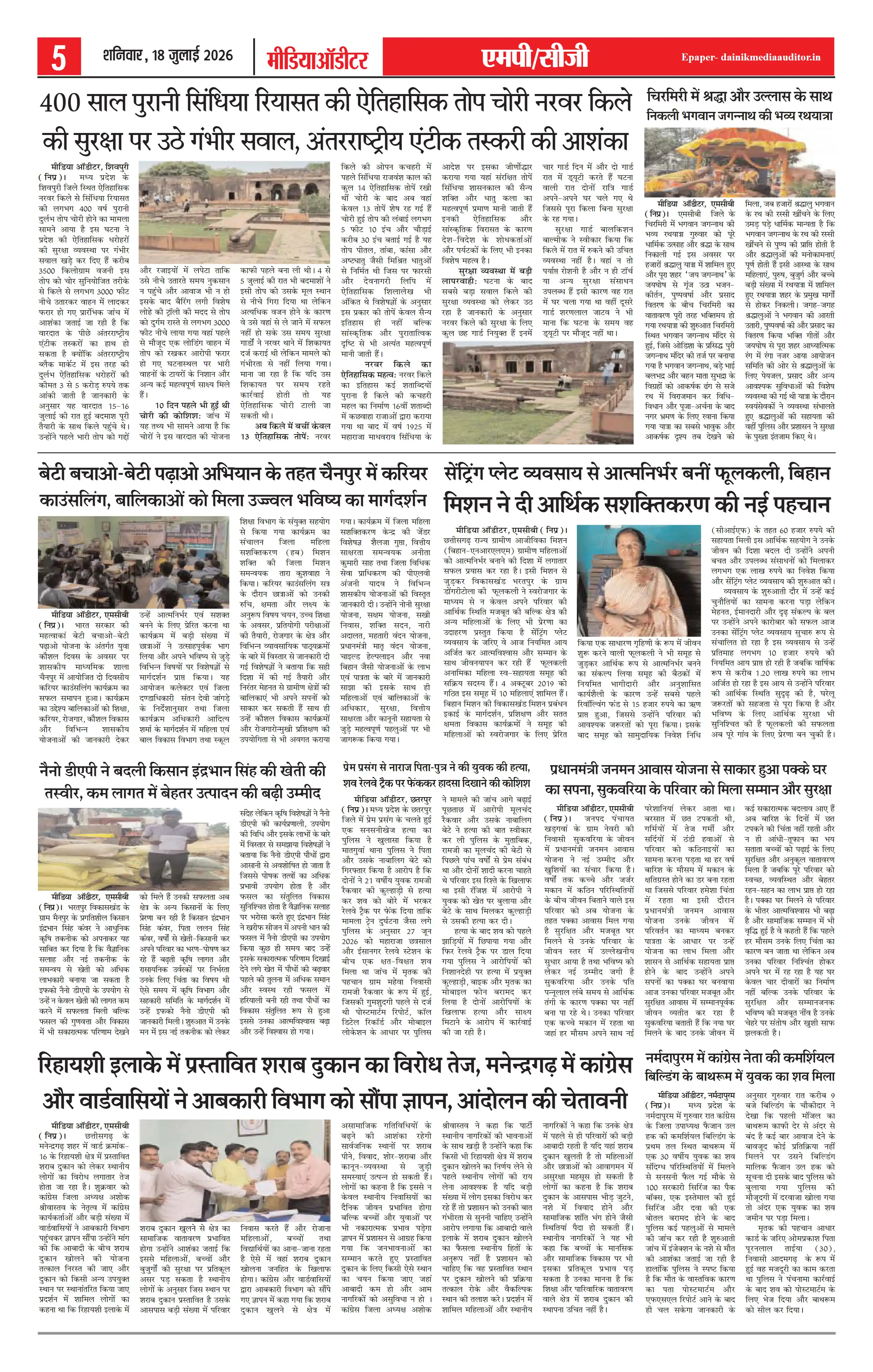 Page 5