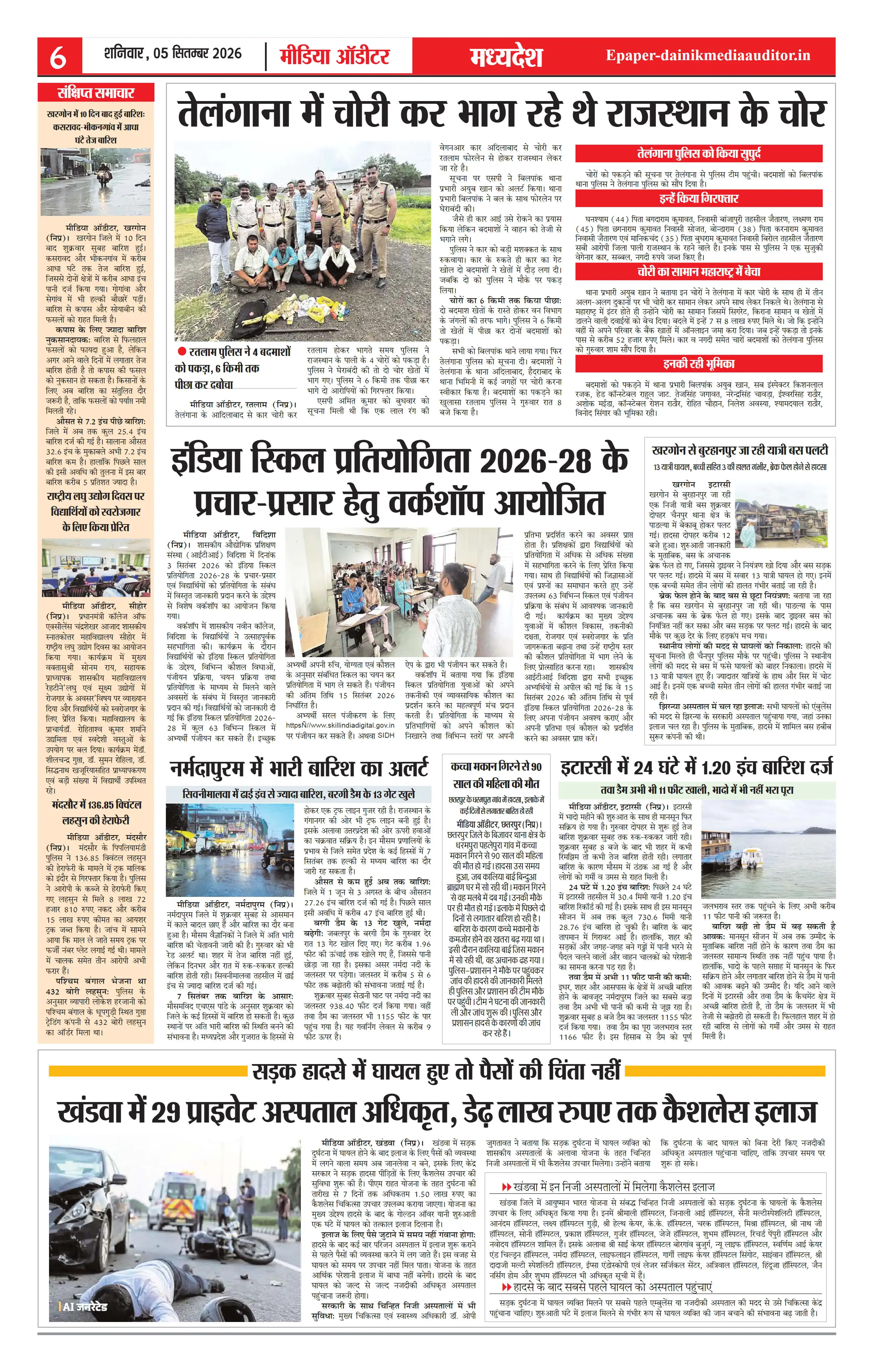 Page 6