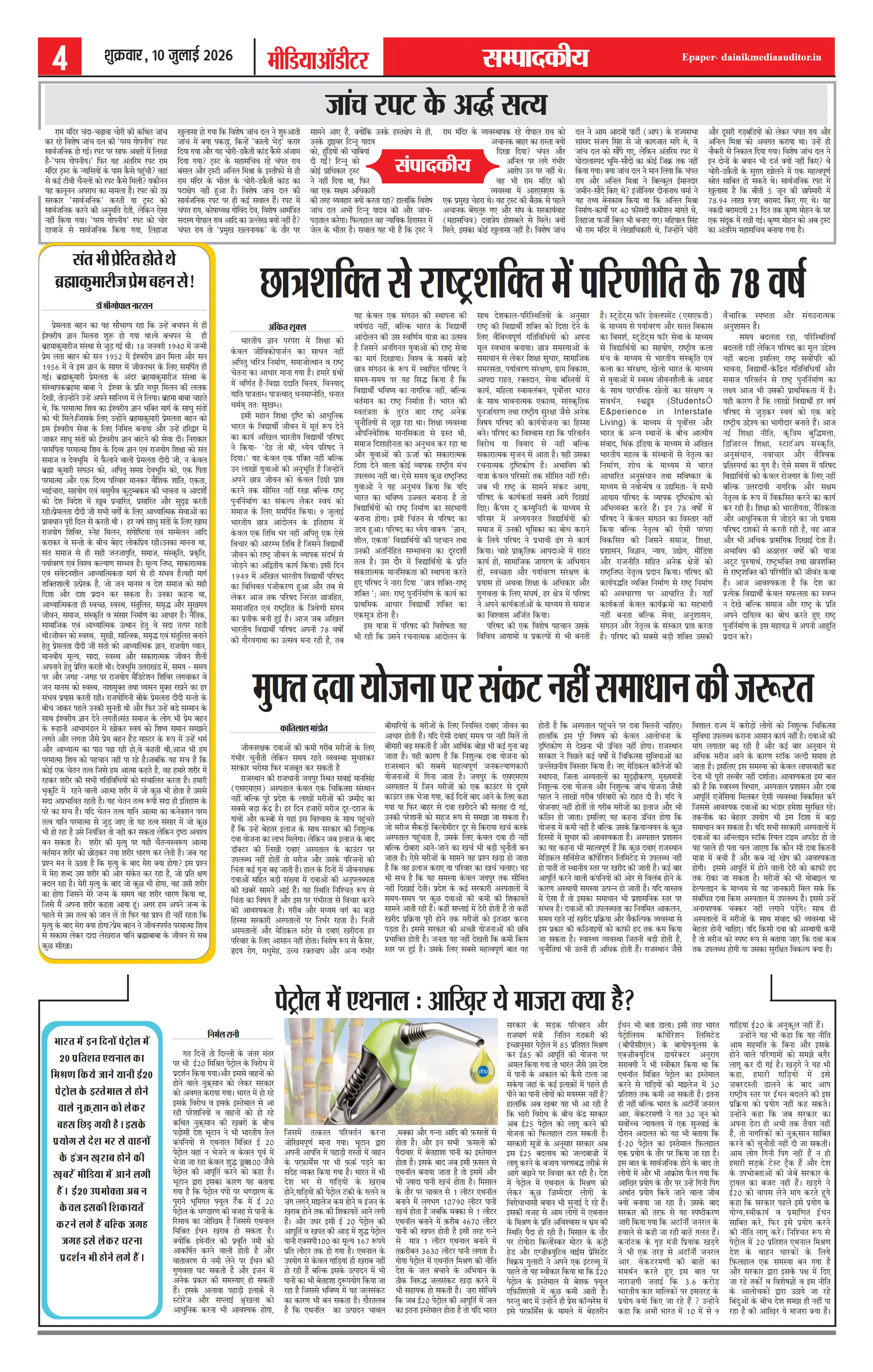 Page 4
