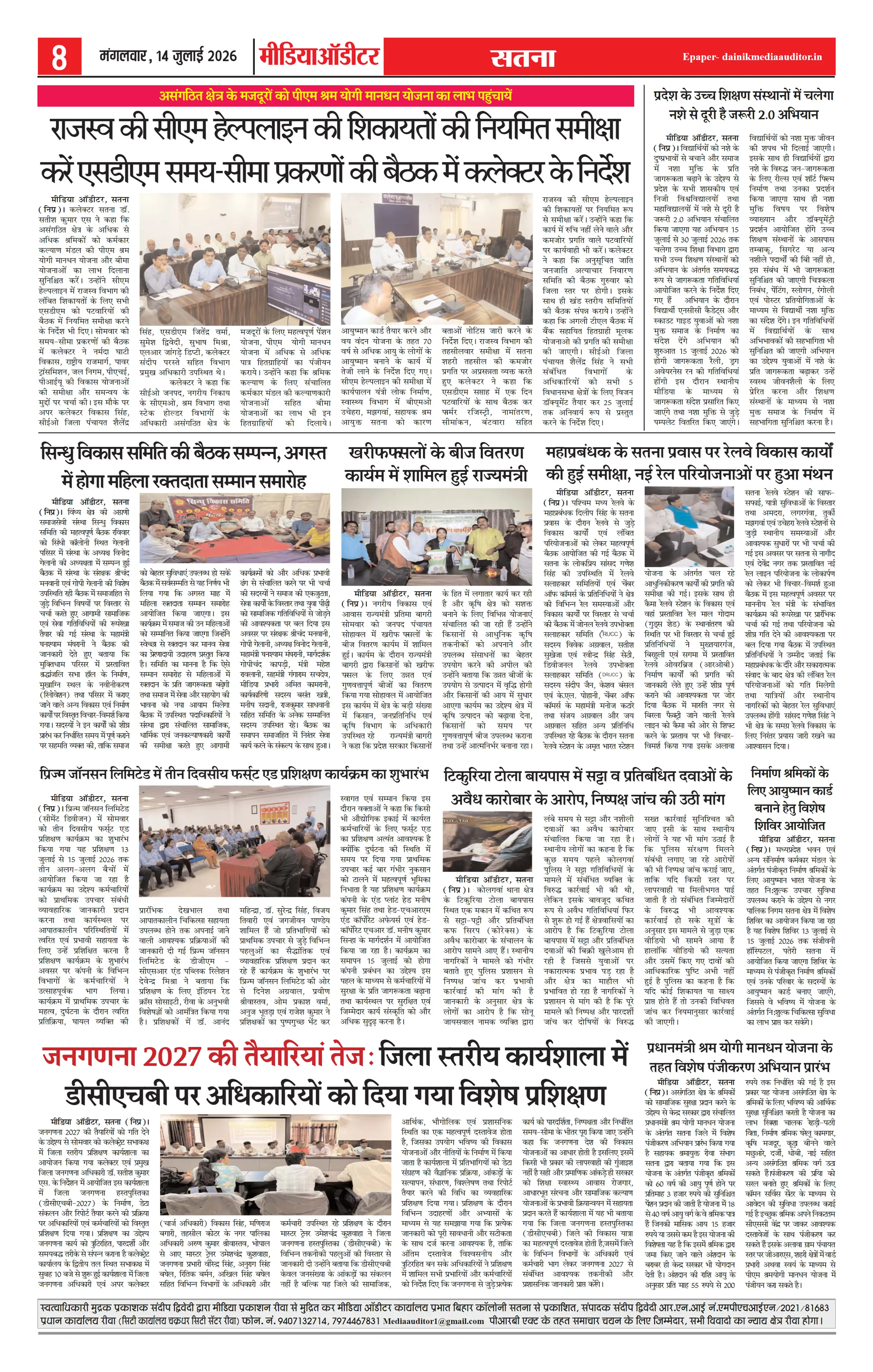 Page 8