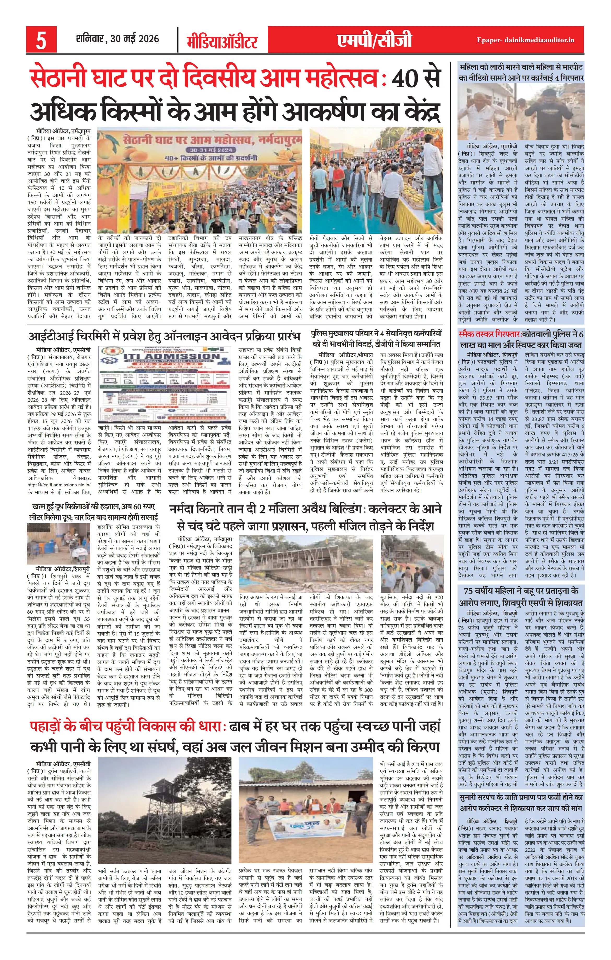 Page 5